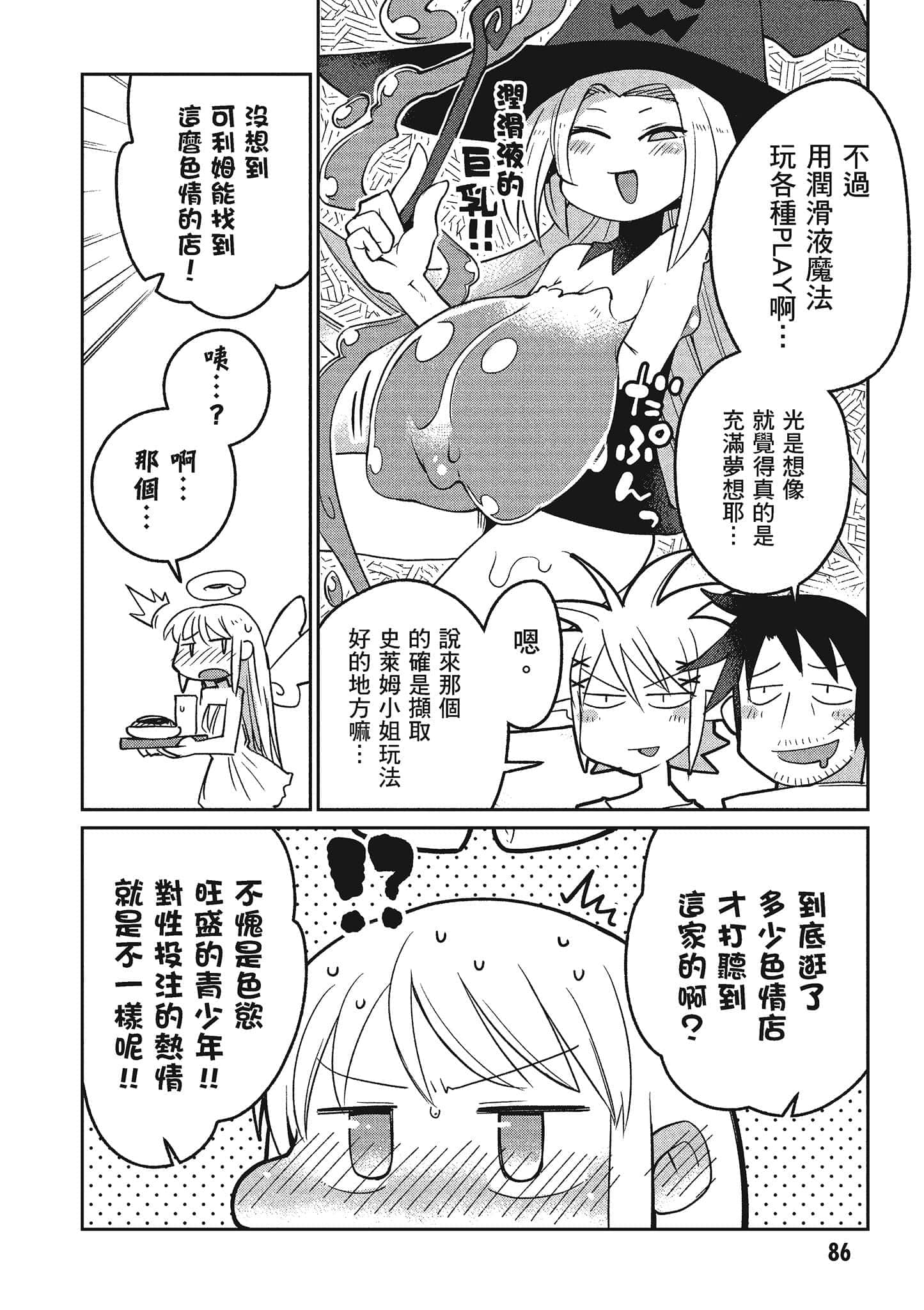 第 2 卷 第 87 页