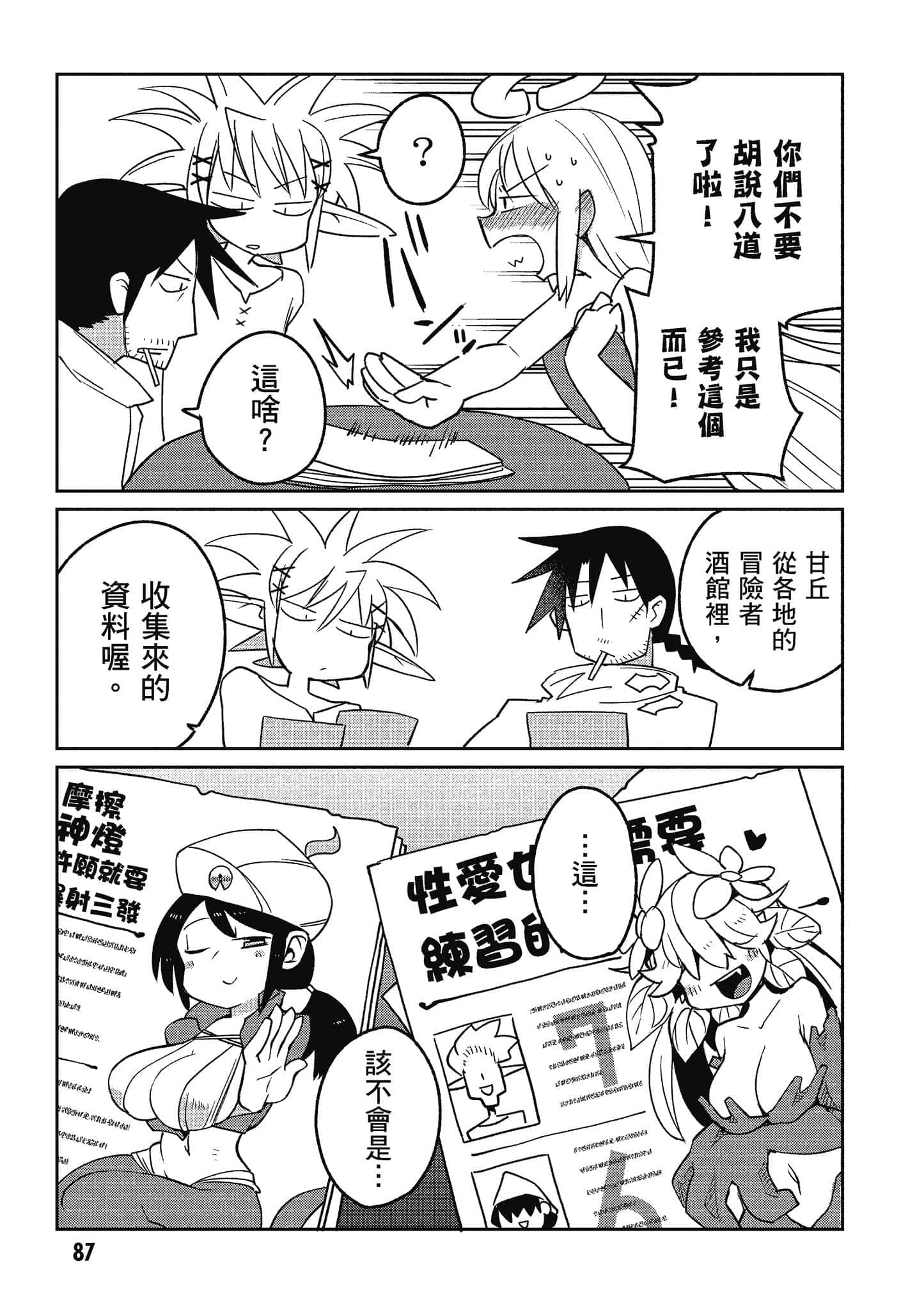 第 2 卷 第 88 页