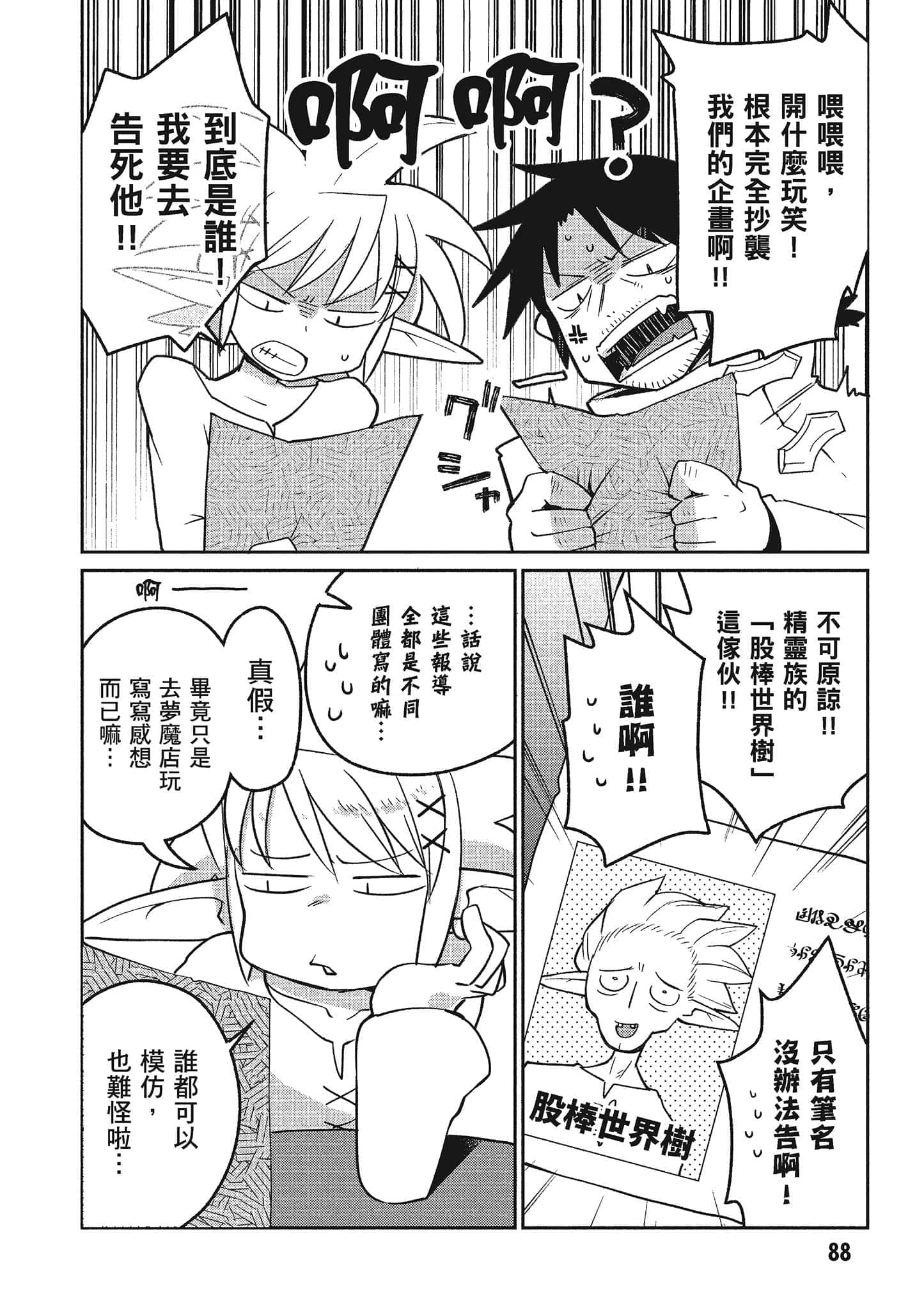 第 2 卷 第 89 页