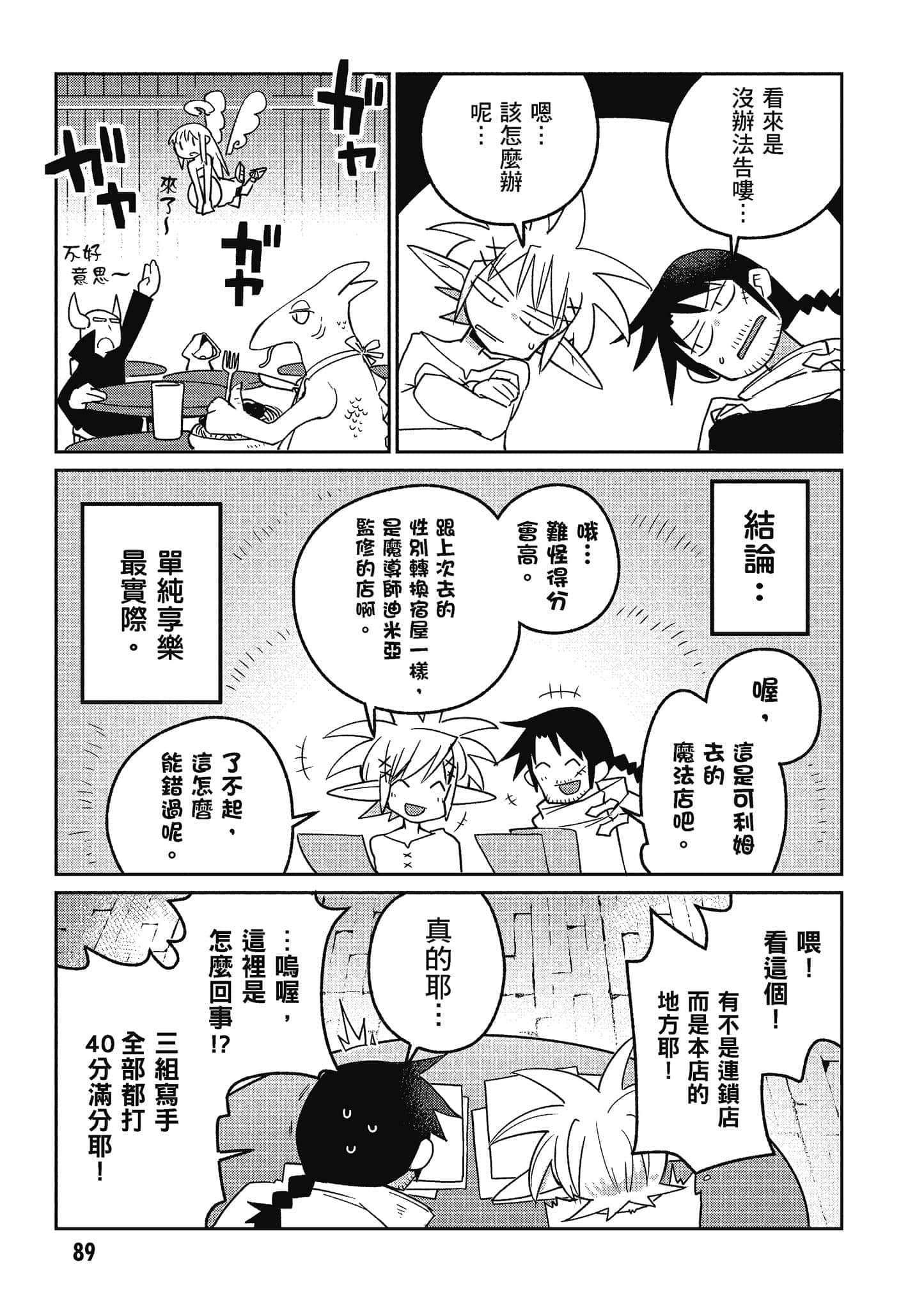 第 2 卷 第 90 页