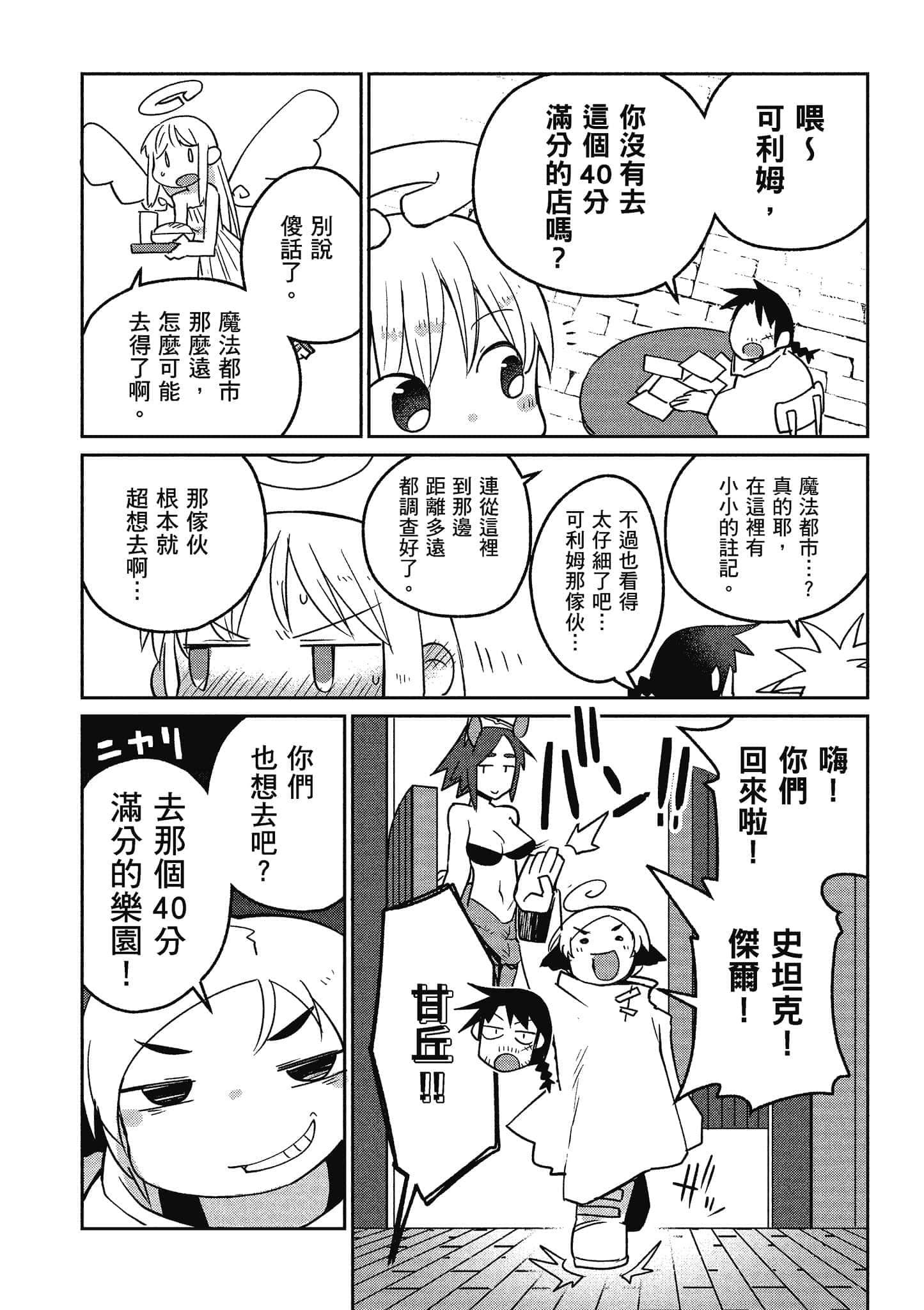 第 2 卷 第 91 页