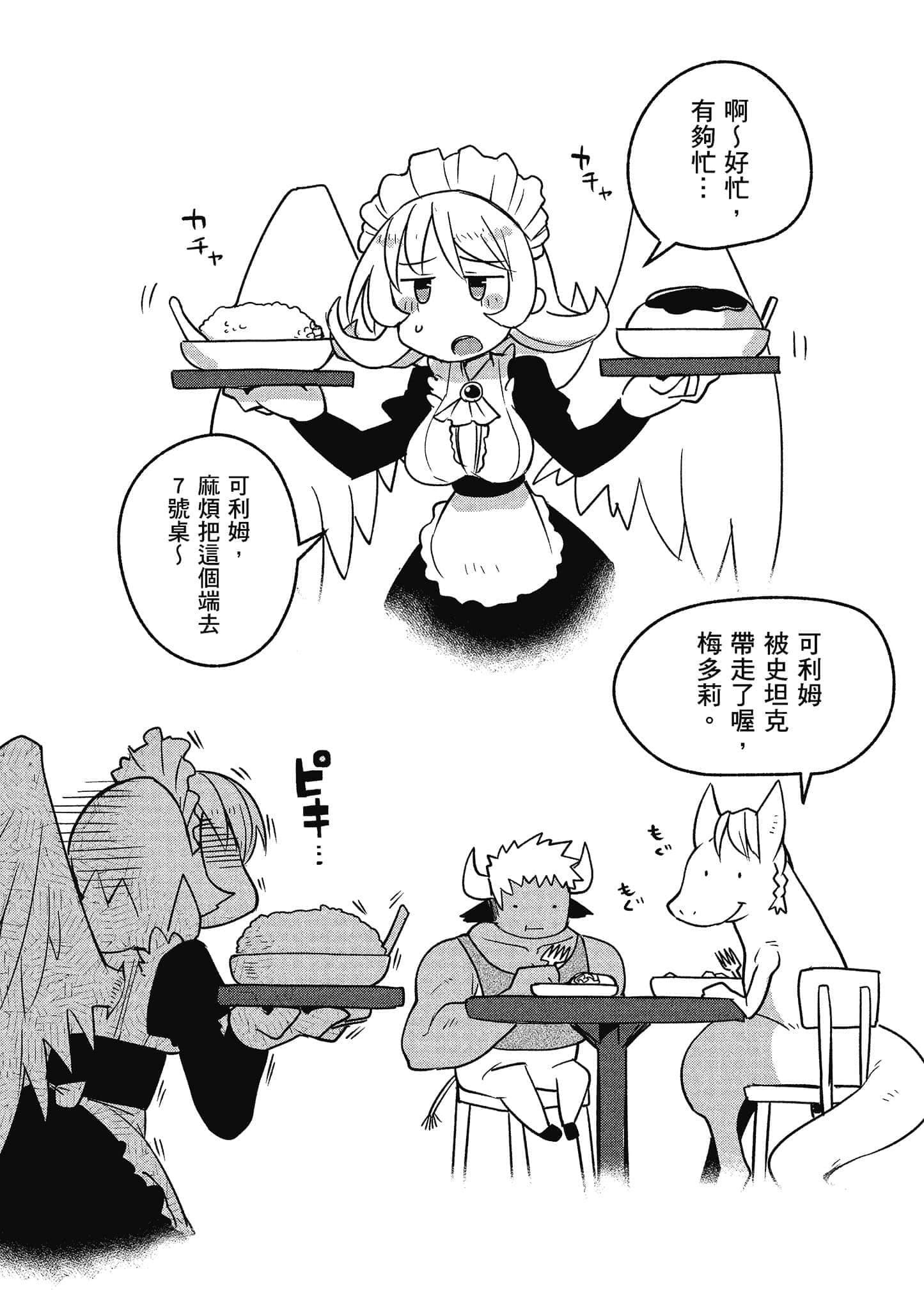 第 2 卷 第 94 页