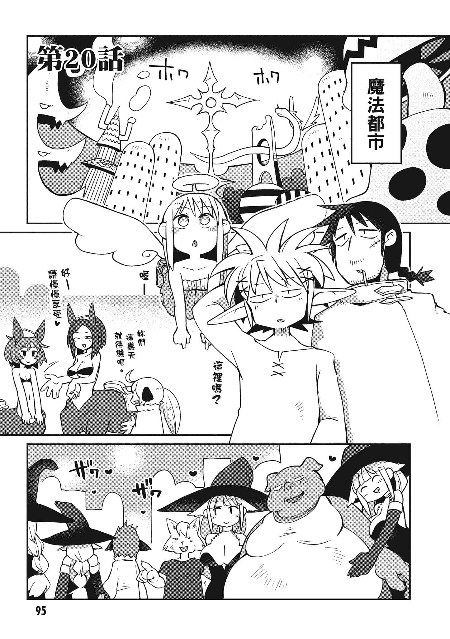 第 2 卷 第 96 页