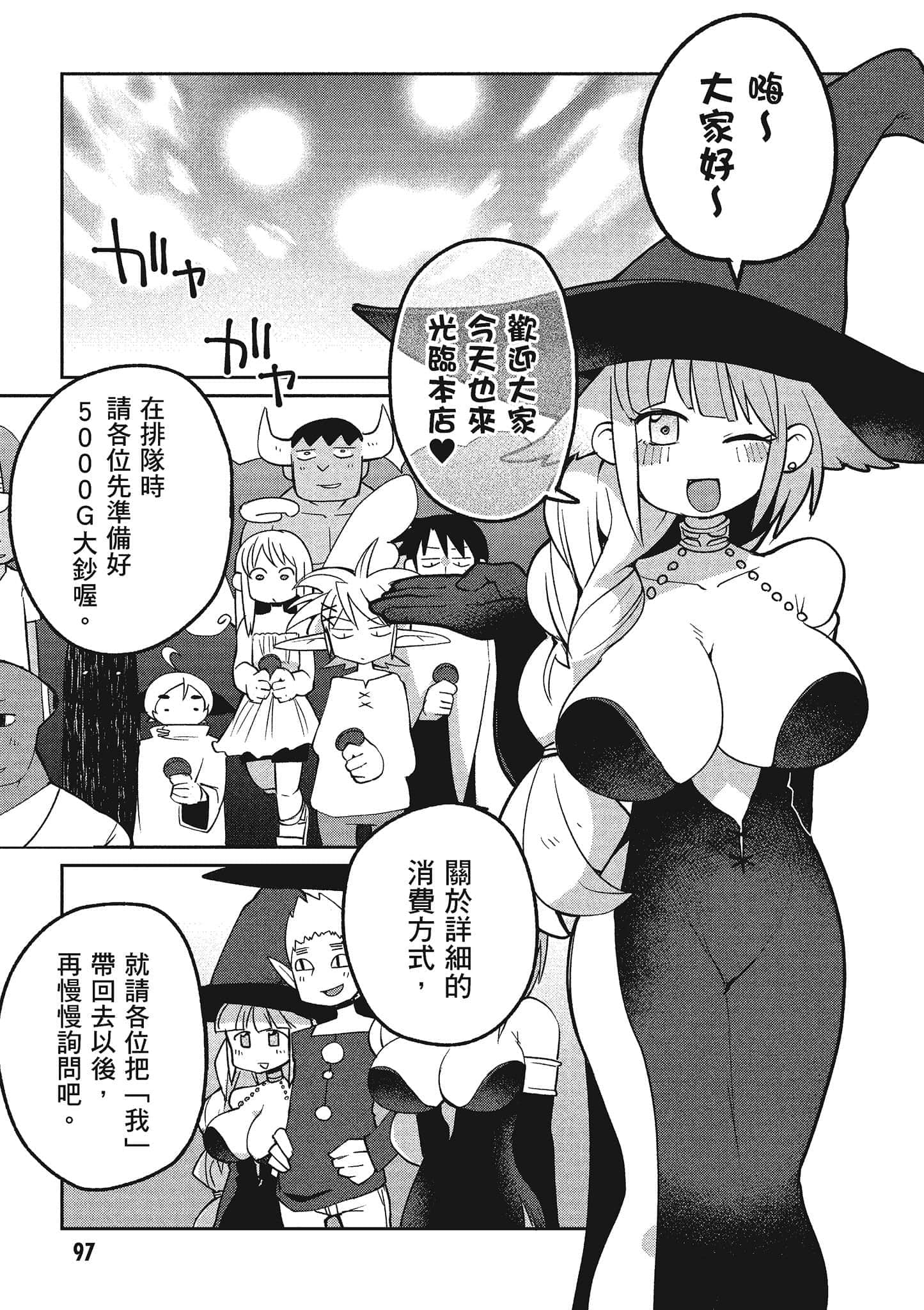 第 2 卷 第 98 页