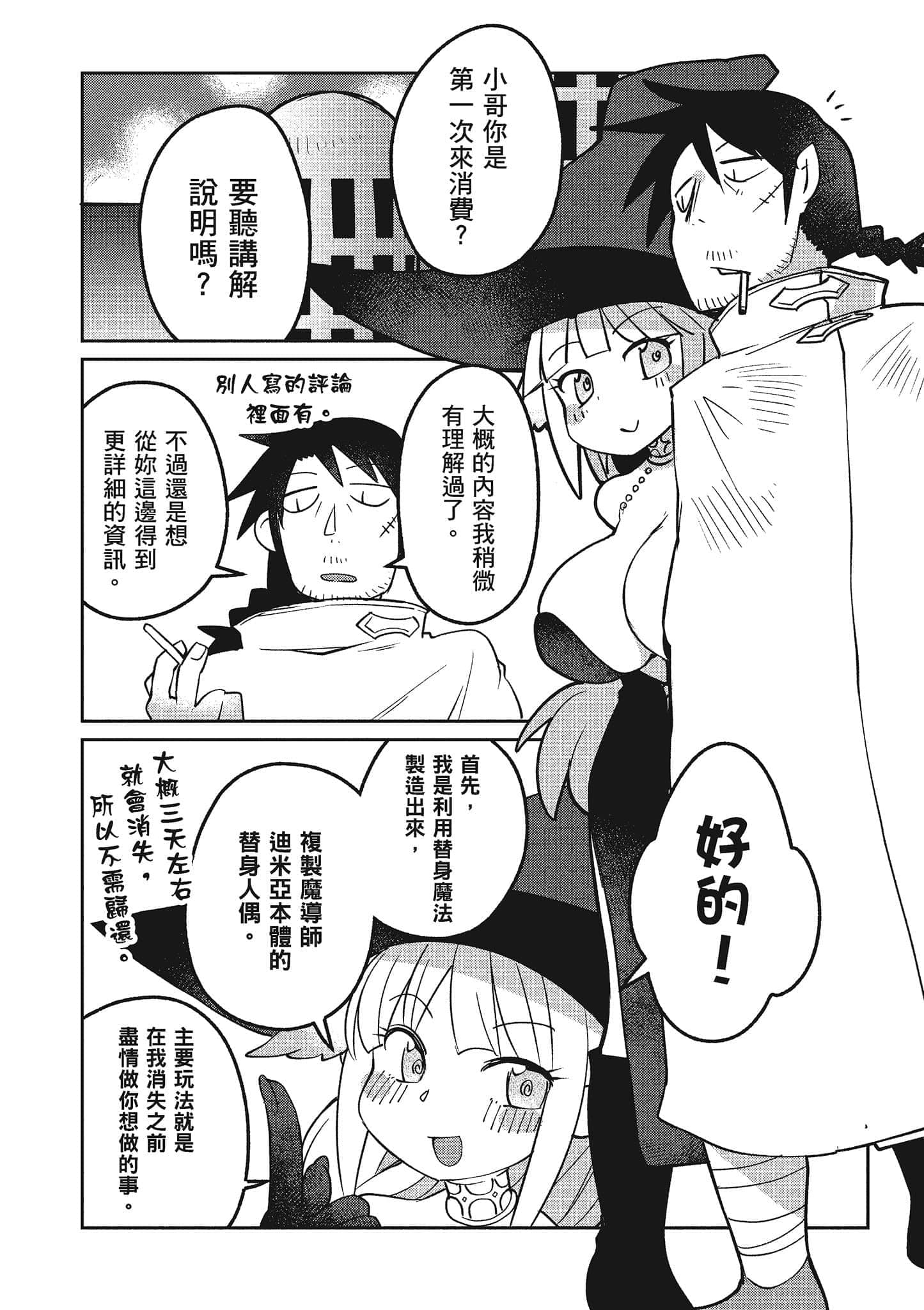第 2 卷 第 99 页