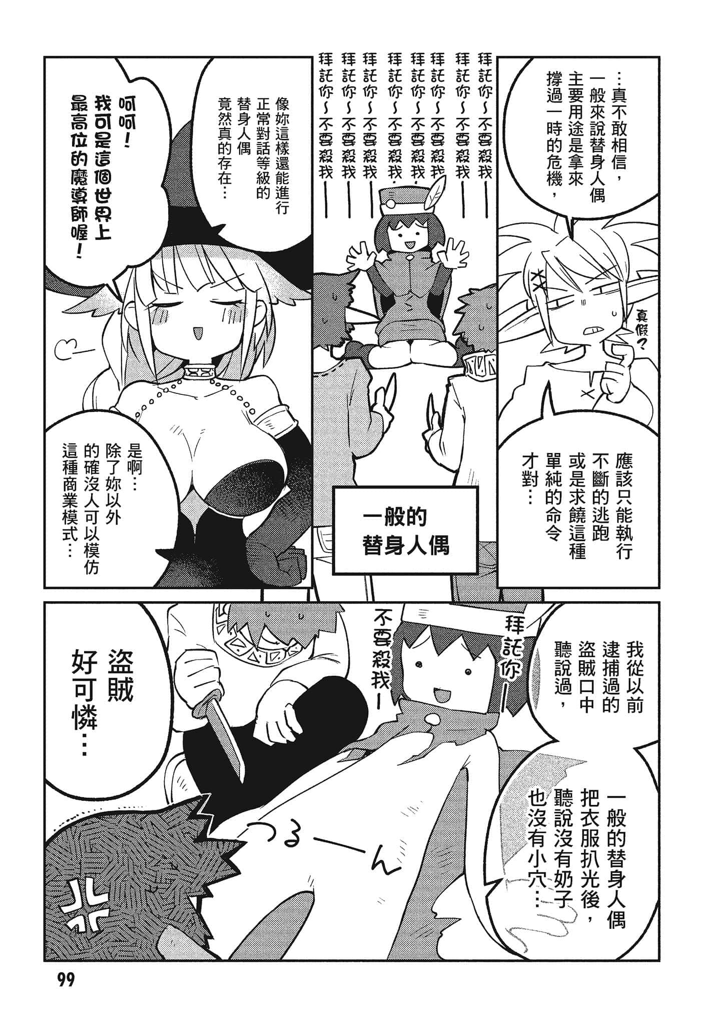 第 2 卷 第 100 页