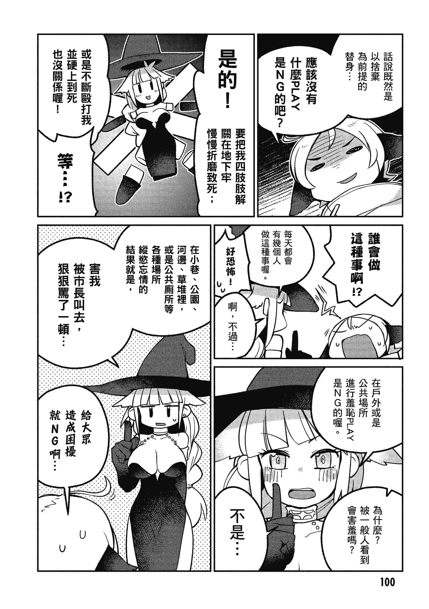 第 2 卷 第 101 页