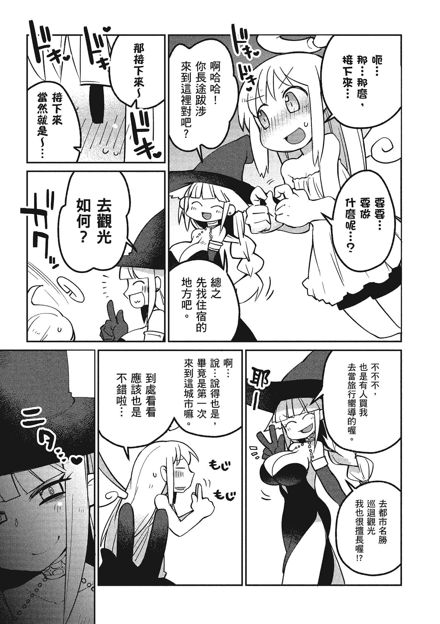 第 2 卷 第 102 页