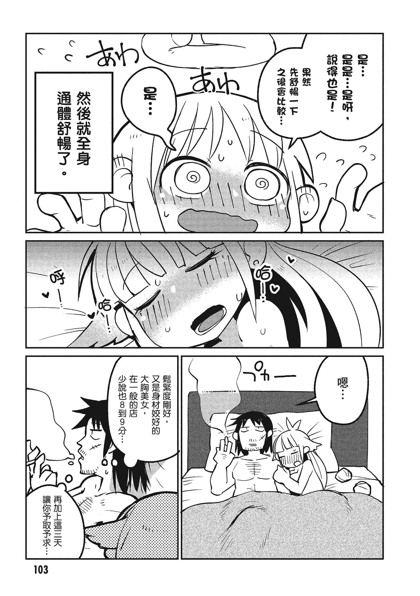 第 2 卷 第 104 页