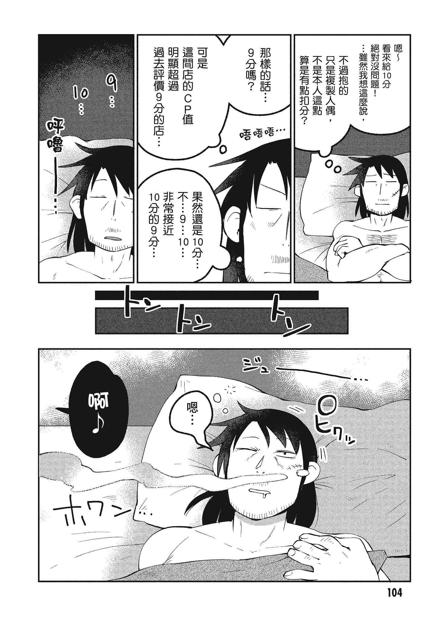 第 2 卷 第 105 页