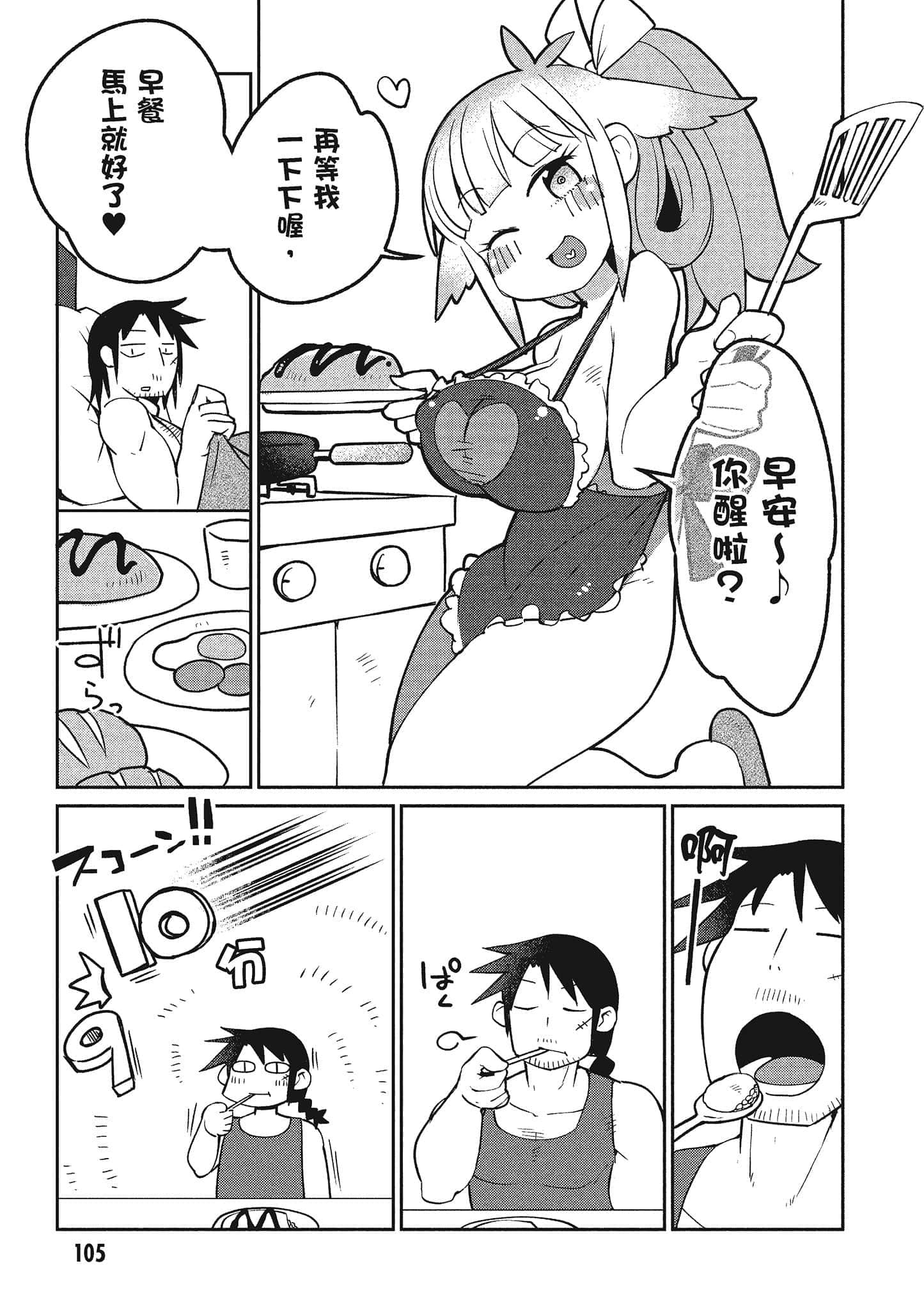 第 2 卷 第 106 页