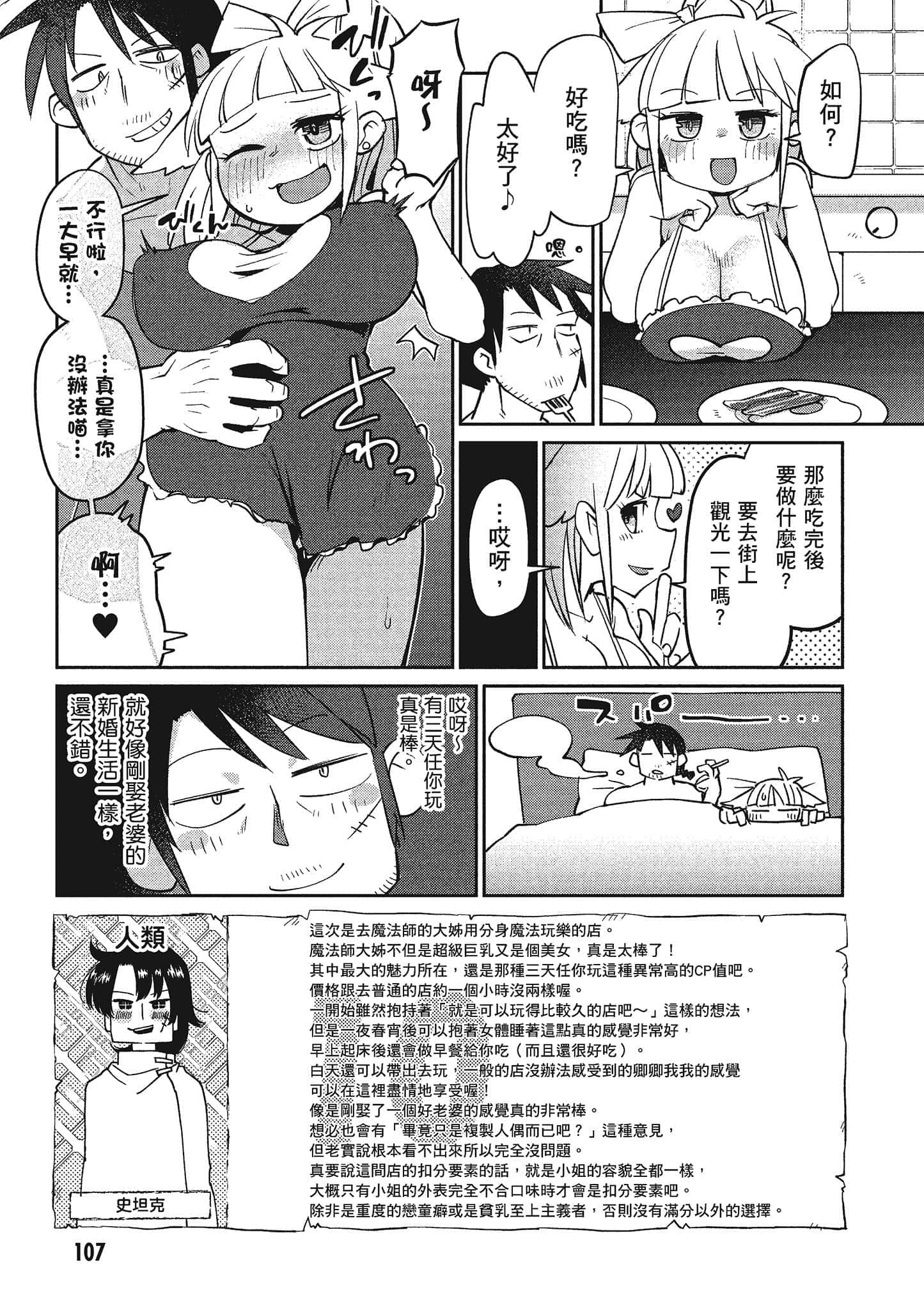 第 2 卷 第 108 页