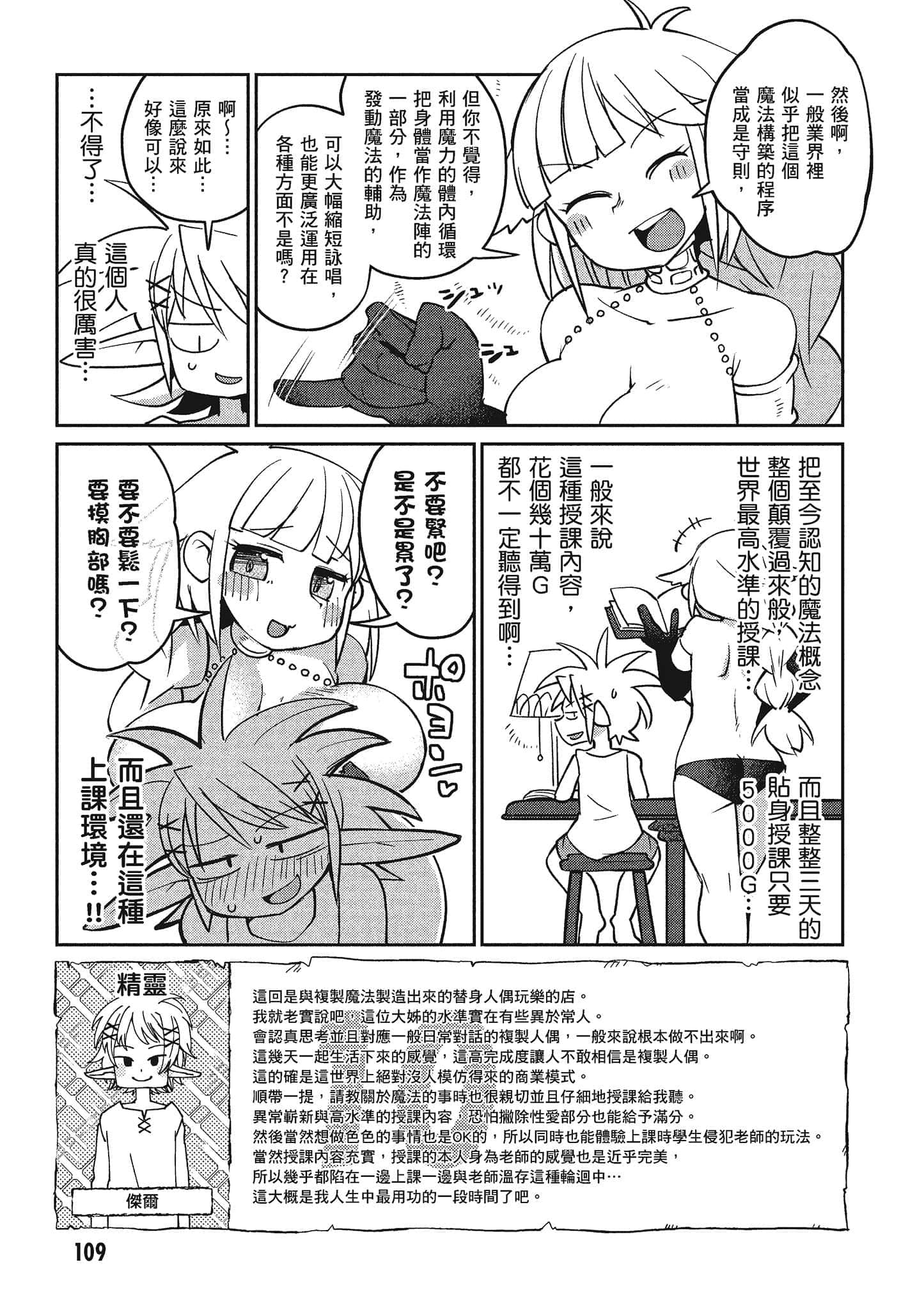 第 2 卷 第 110 页
