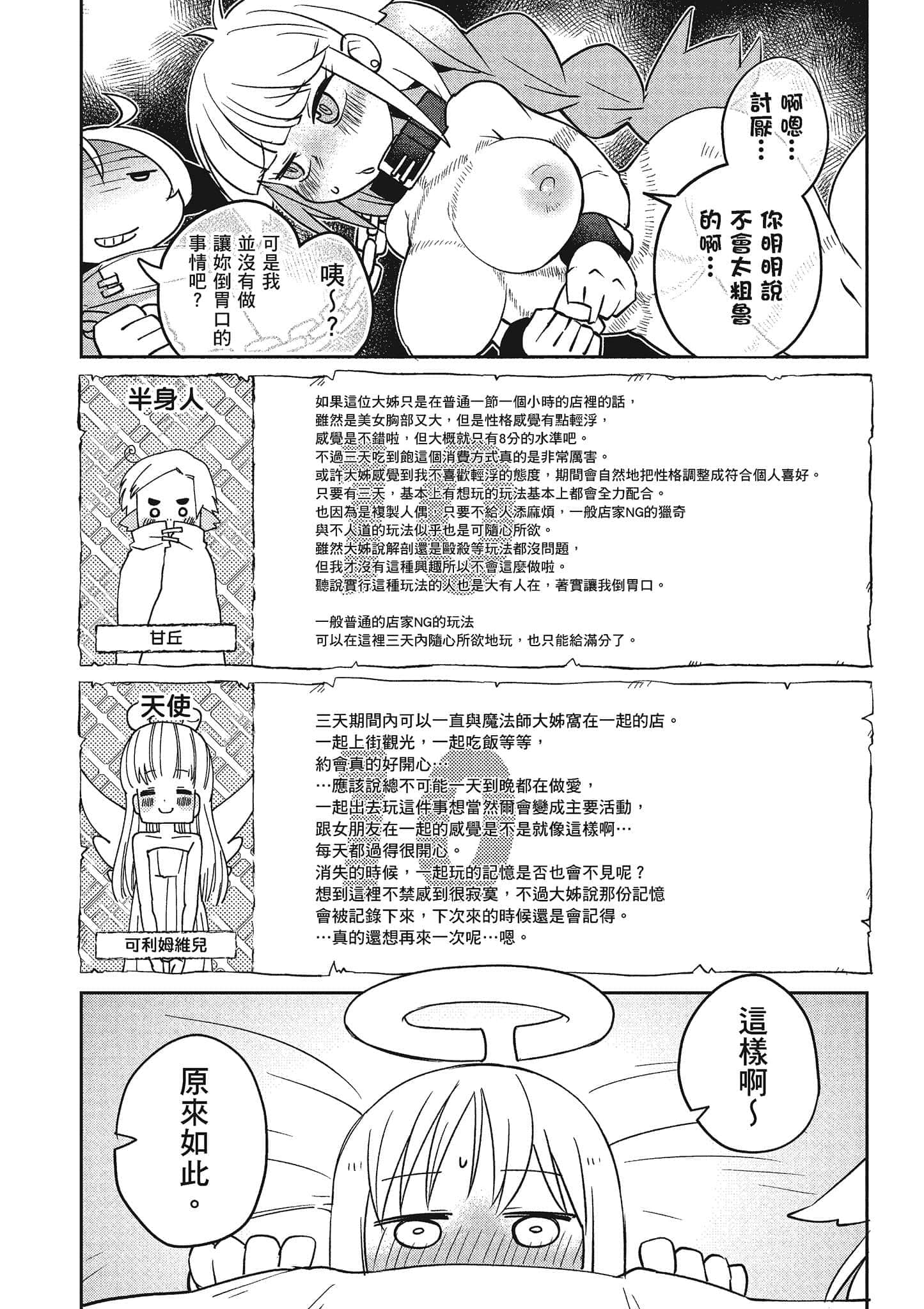 第 2 卷 第 111 页