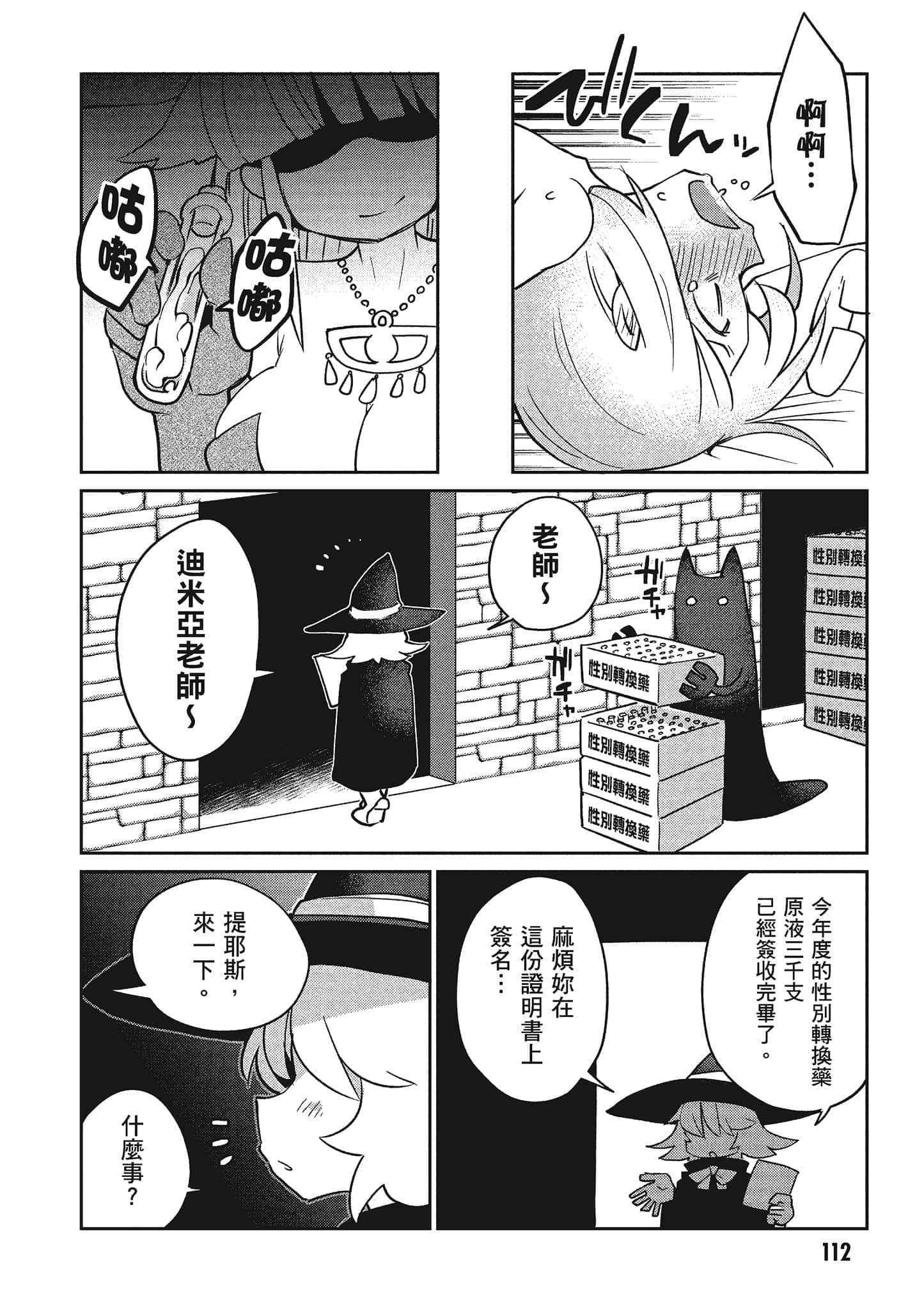 第 2 卷 第 113 页