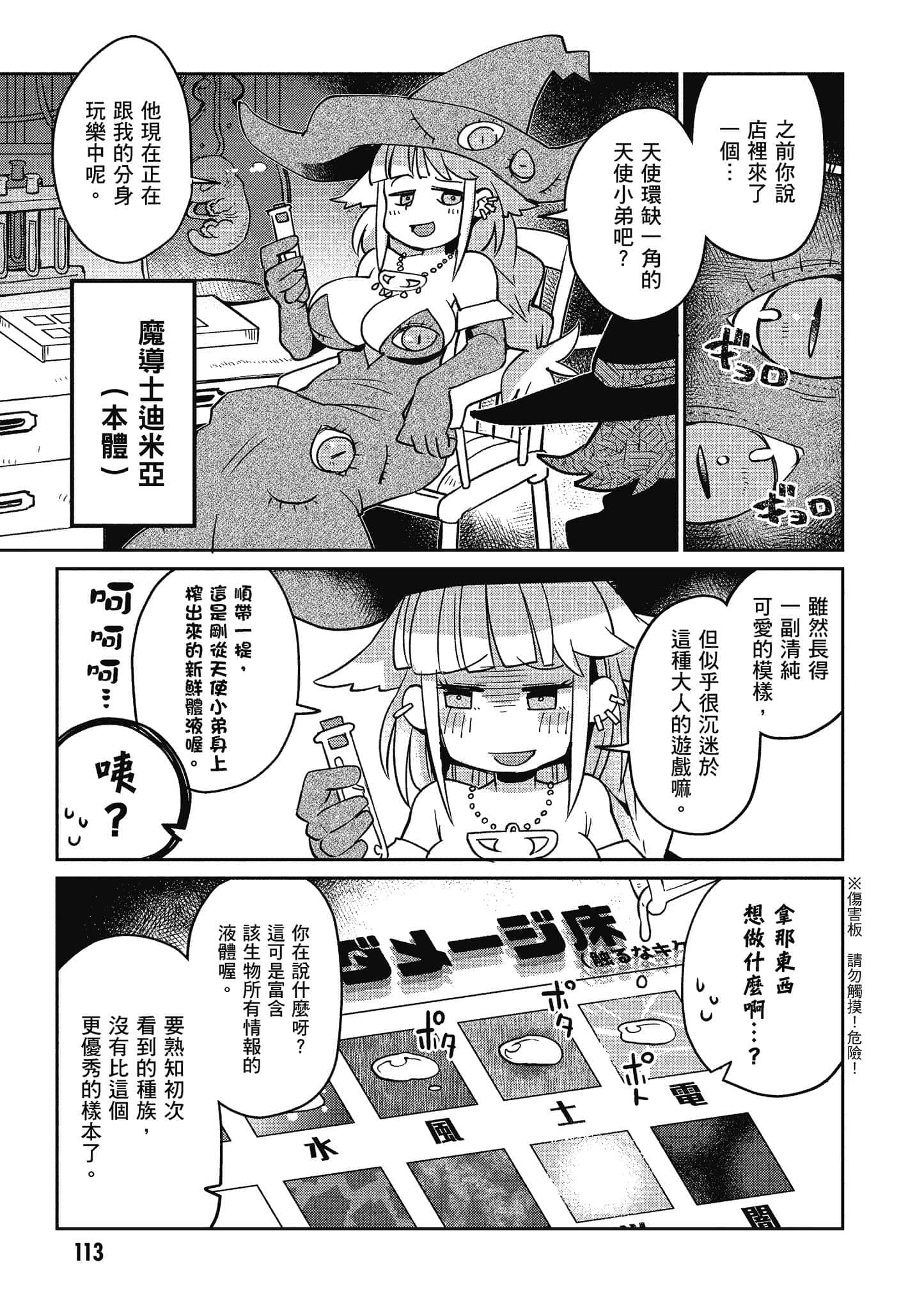 第 2 卷 第 114 页
