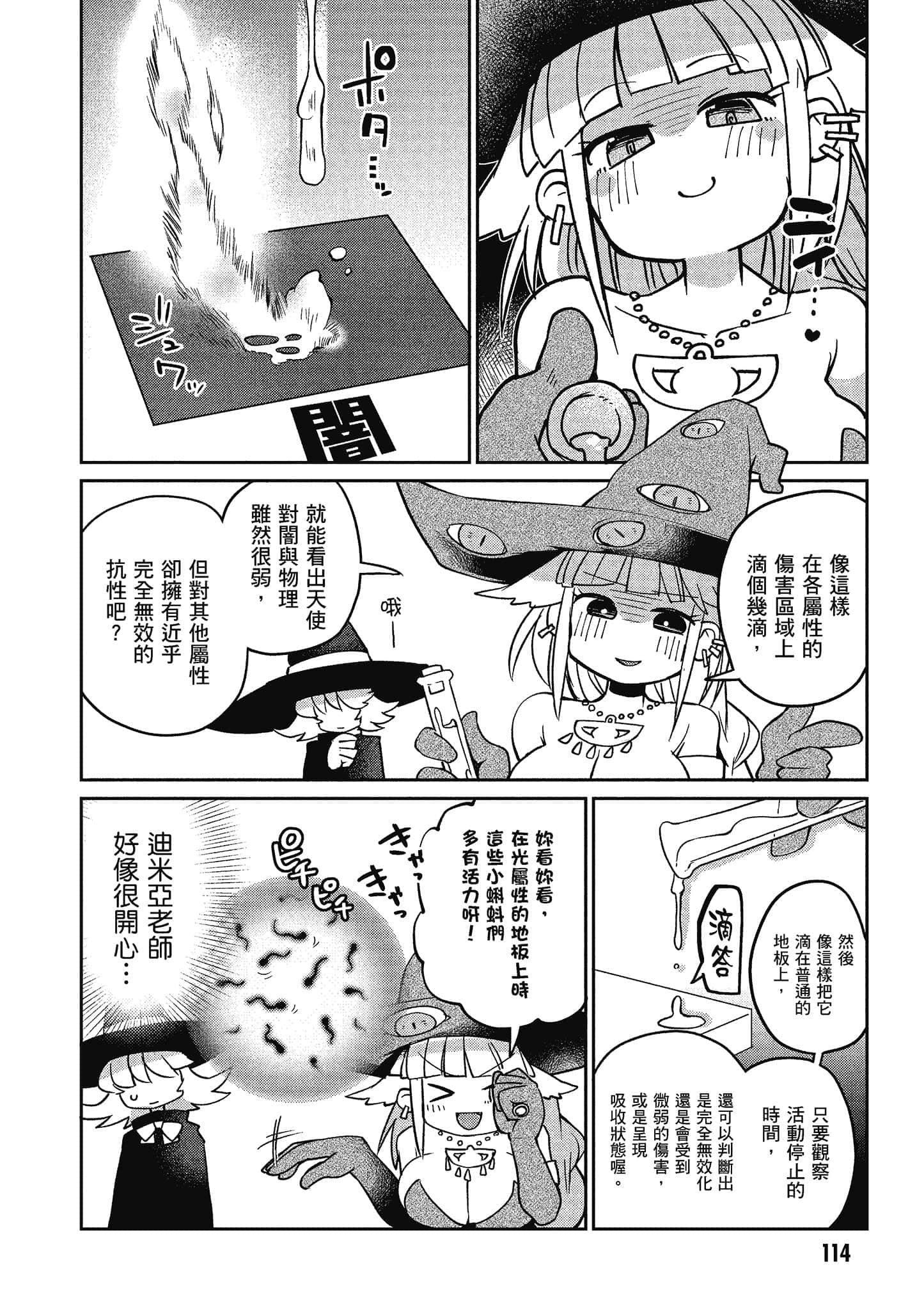 第 2 卷 第 115 页