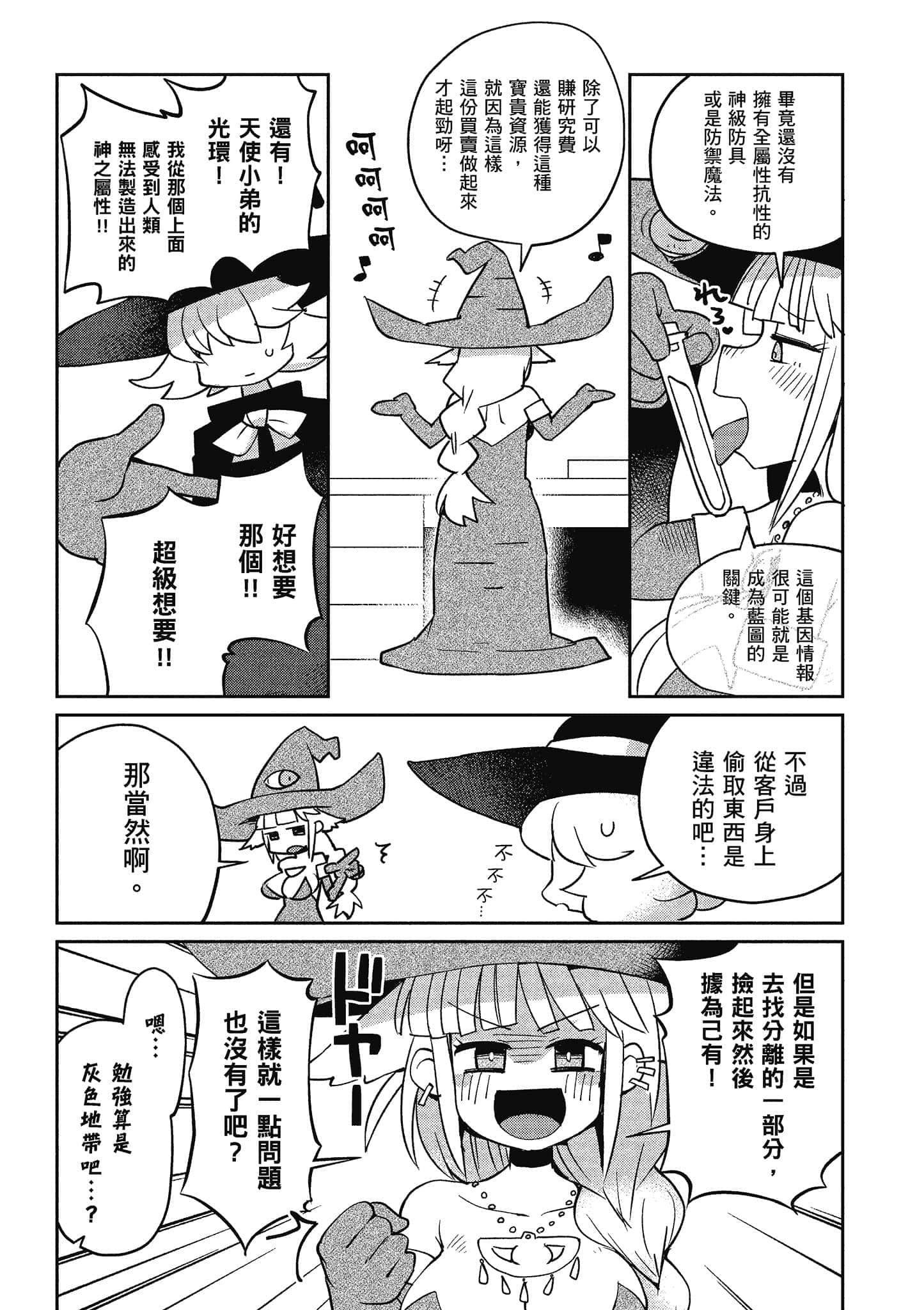第 2 卷 第 116 页