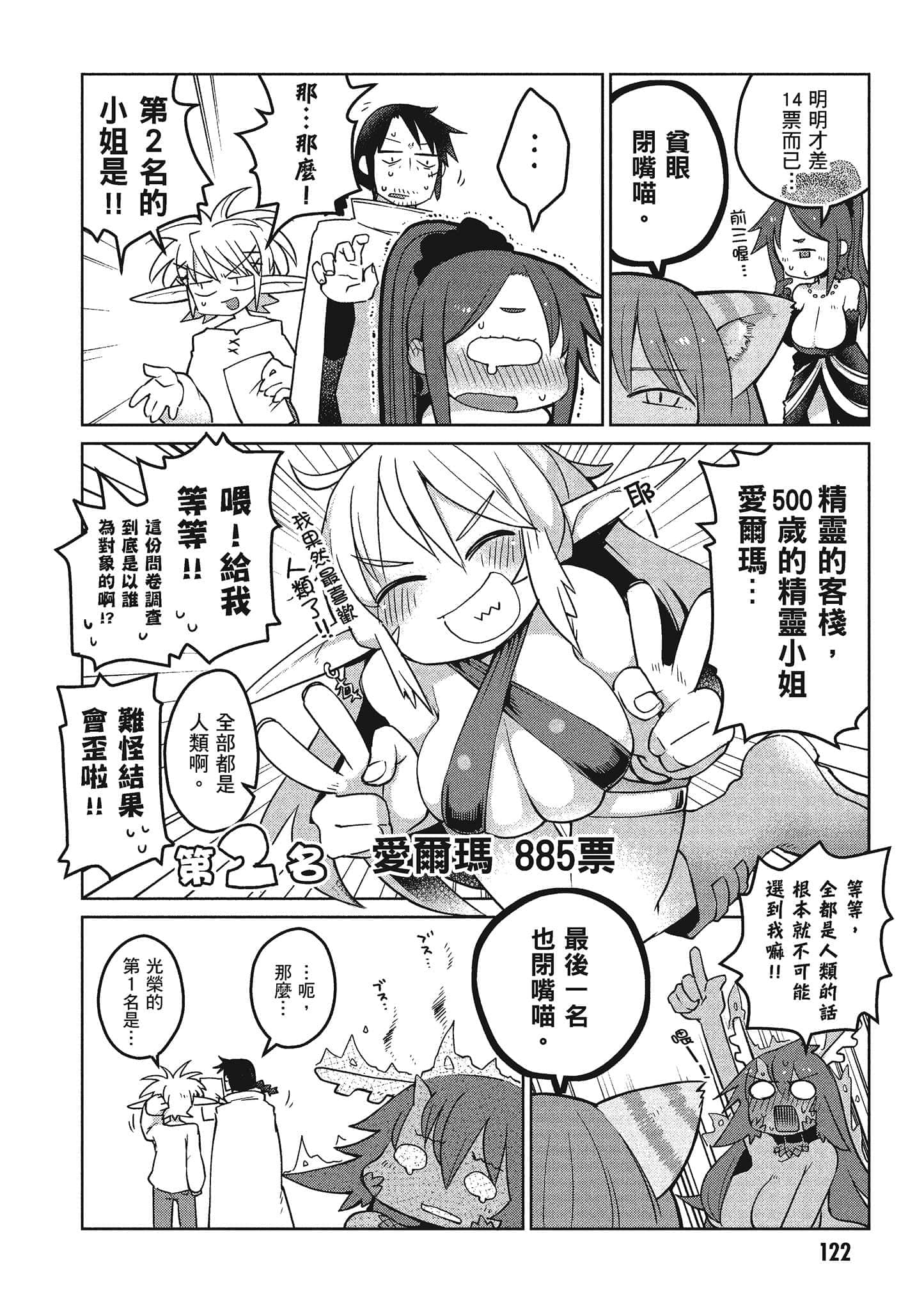 第 2 卷 第 123 页
