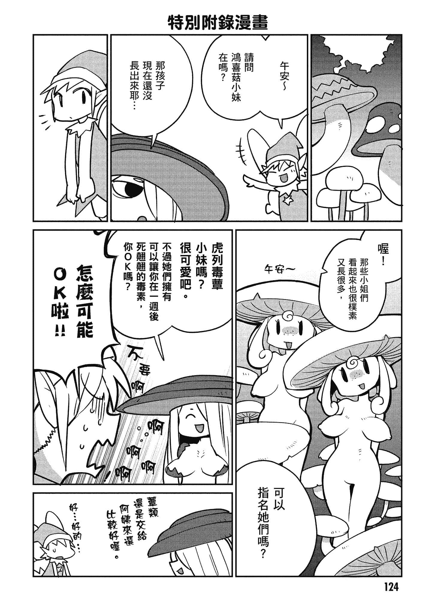 第 2 卷 第 125 页