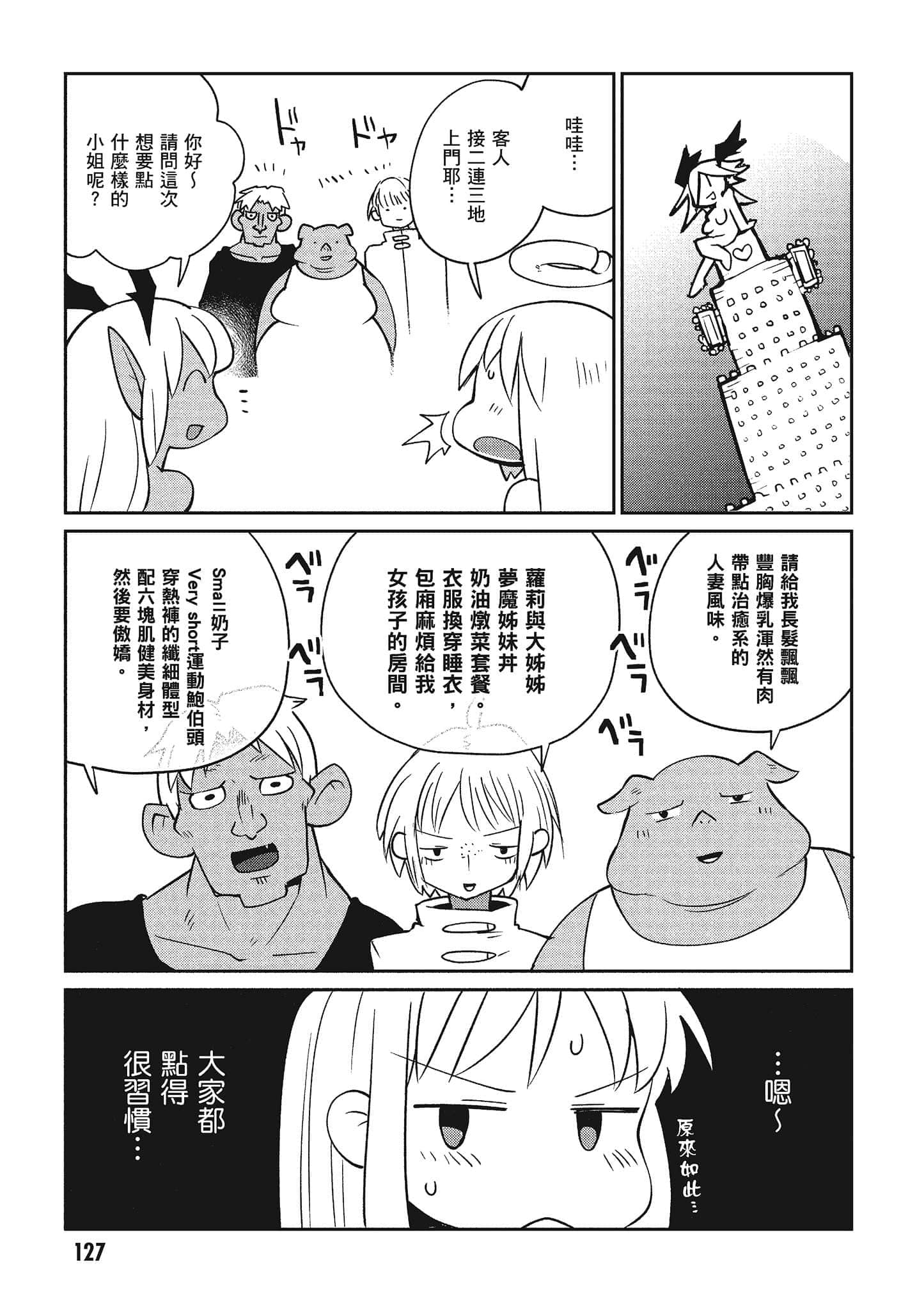 第 2 卷 第 128 页