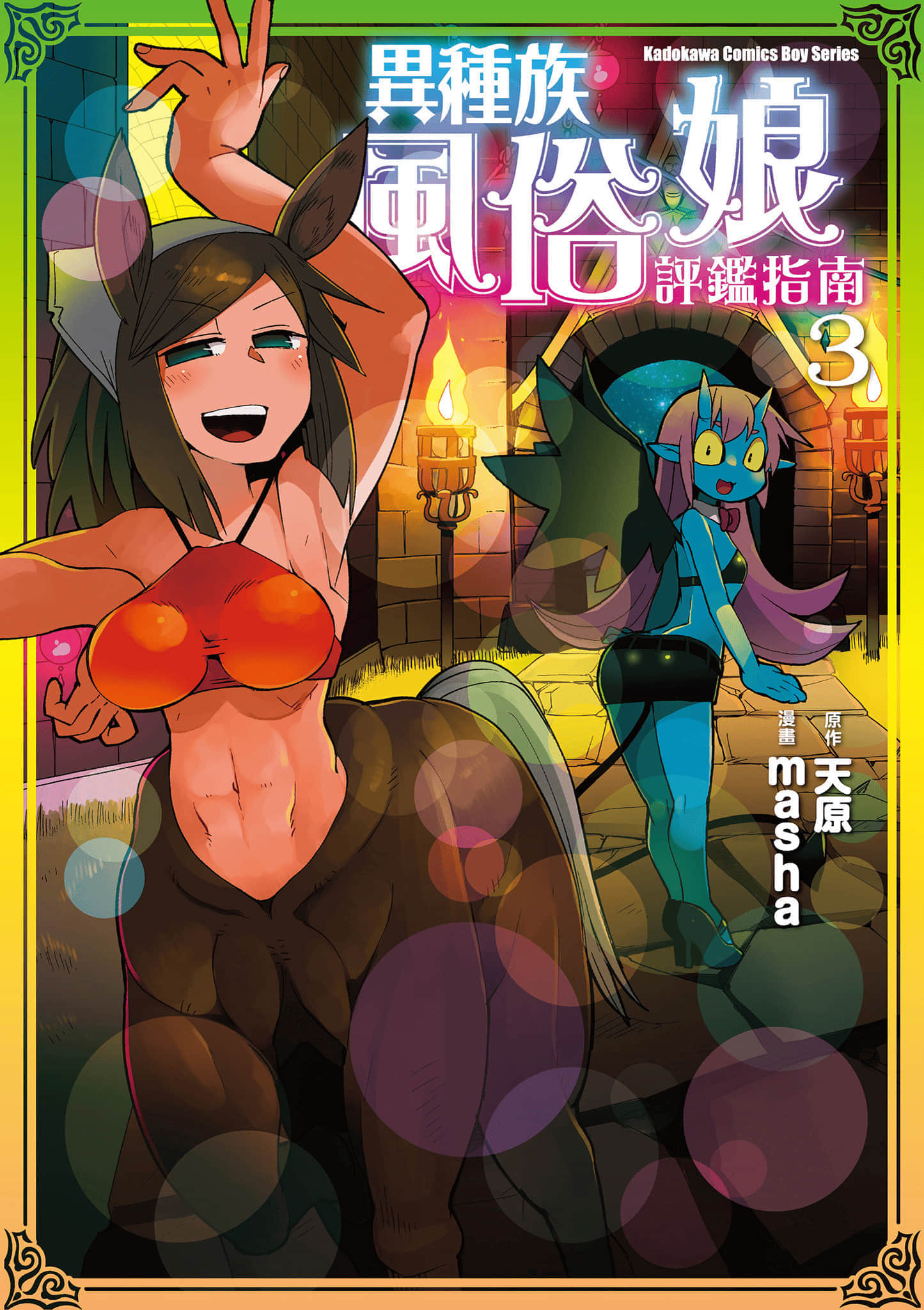 第 3 卷 第 1 页