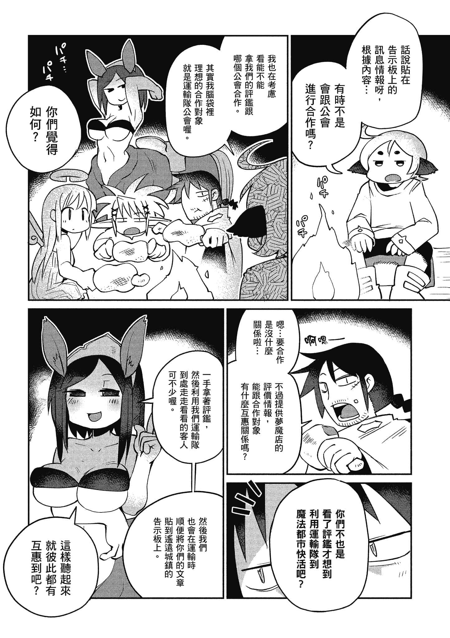 第 3 卷 第 4 页