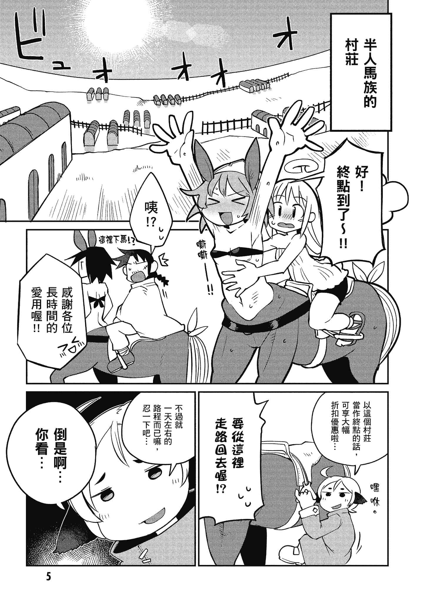 第 3 卷 第 6 页