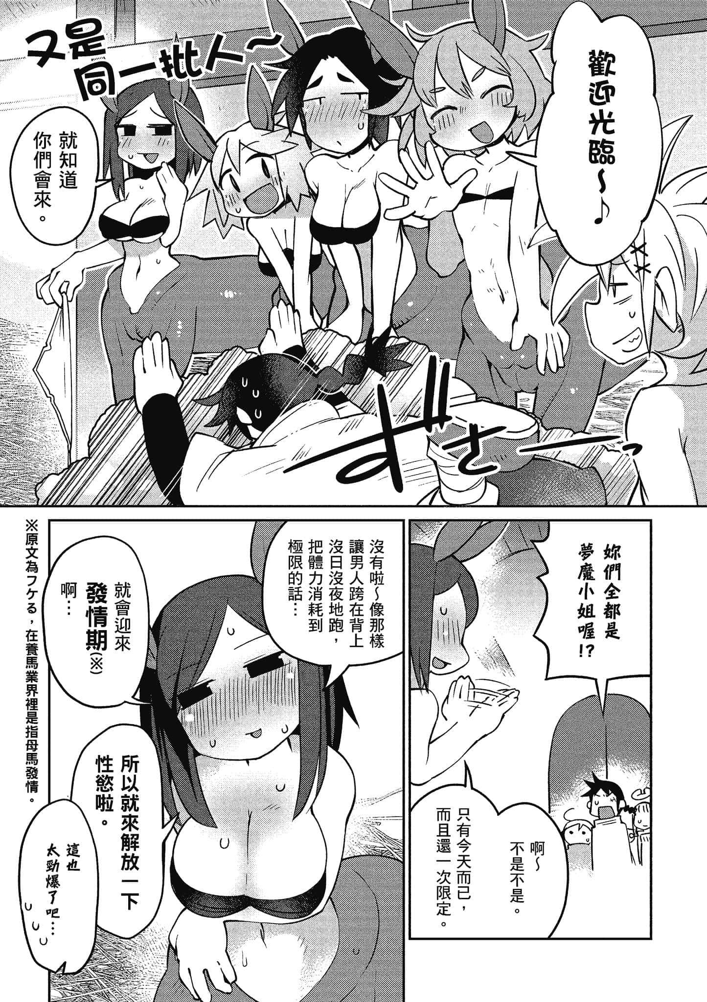 第 3 卷 第 8 页