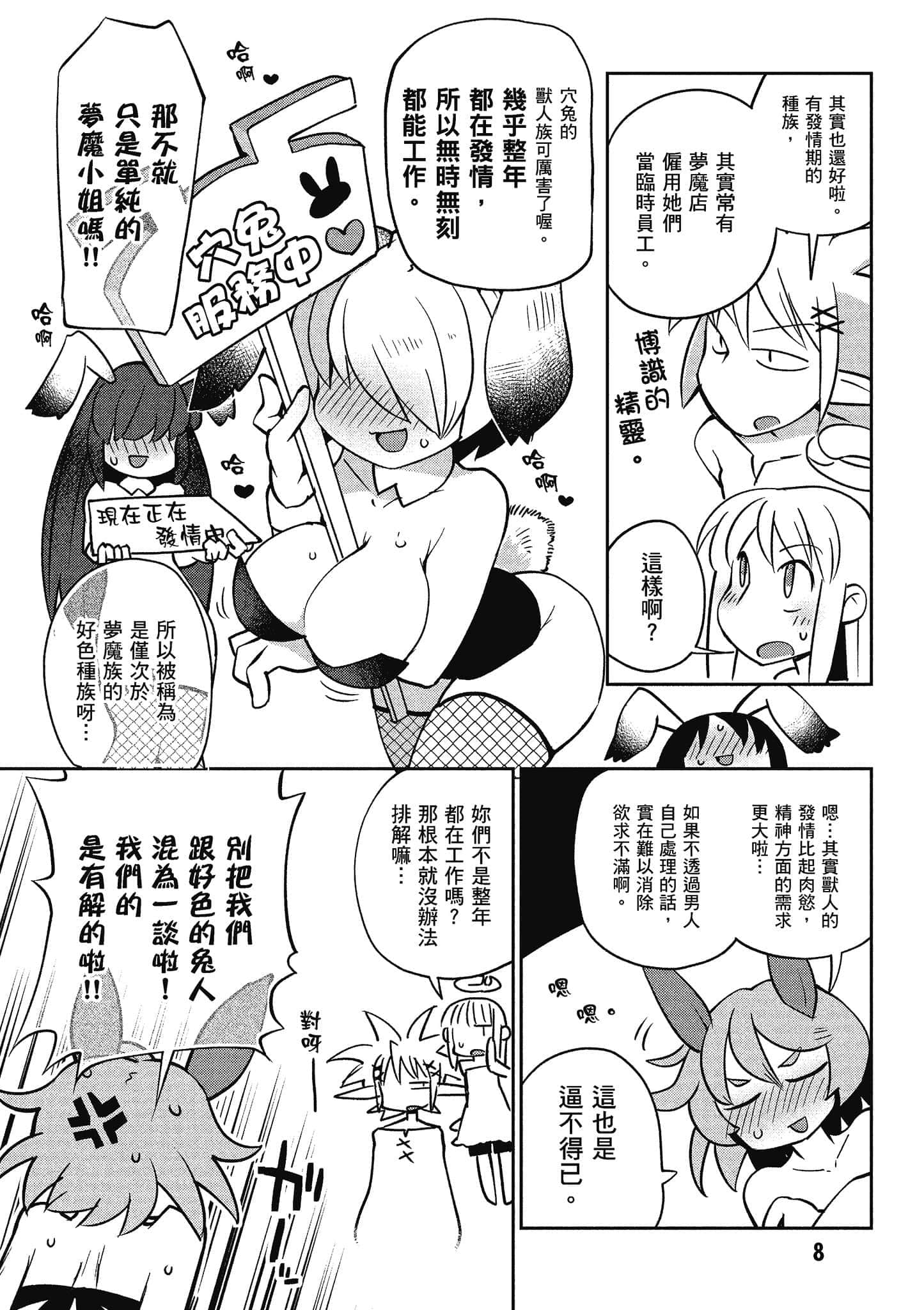 第 3 卷 第 9 页