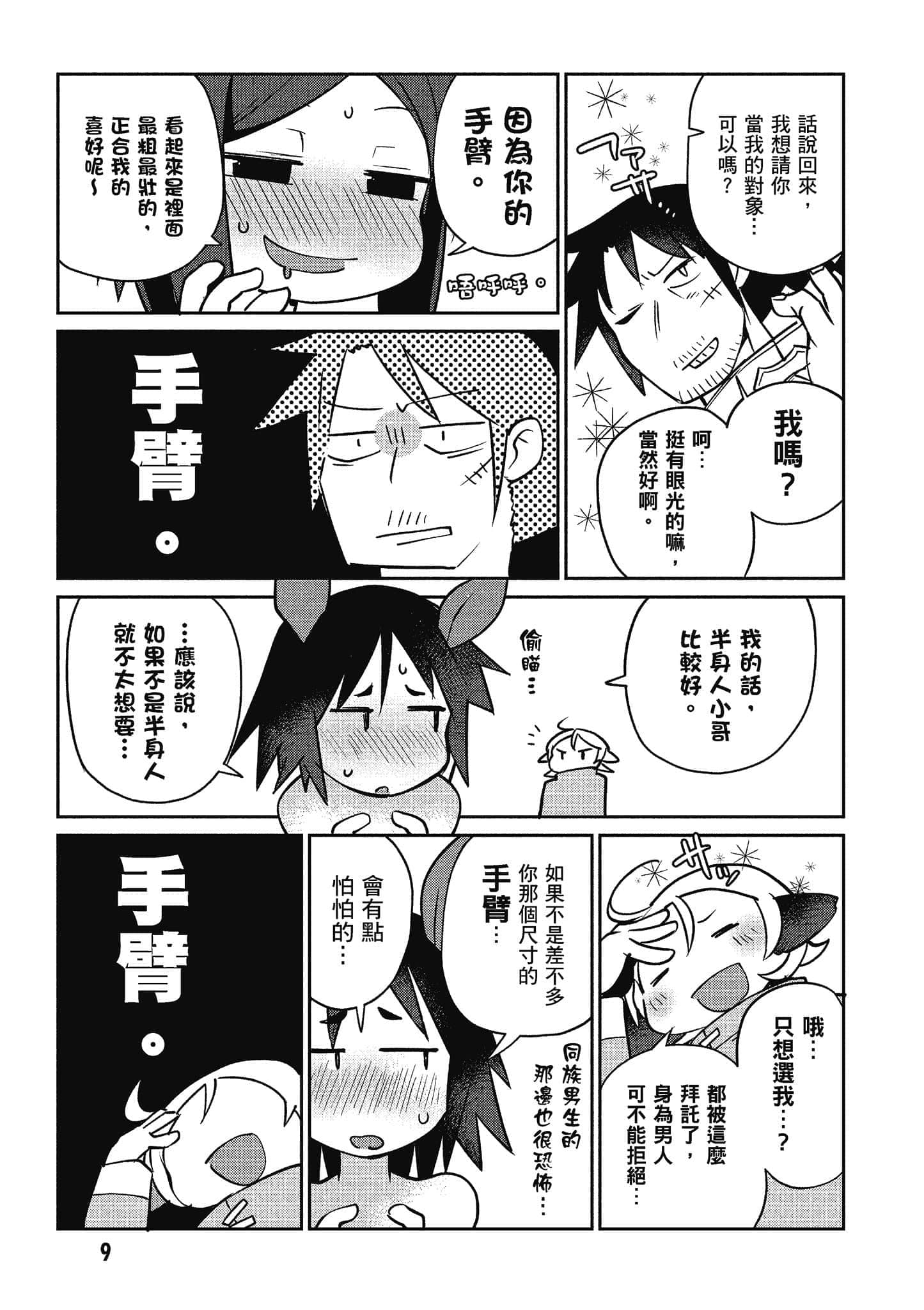 第 3 卷 第 10 页