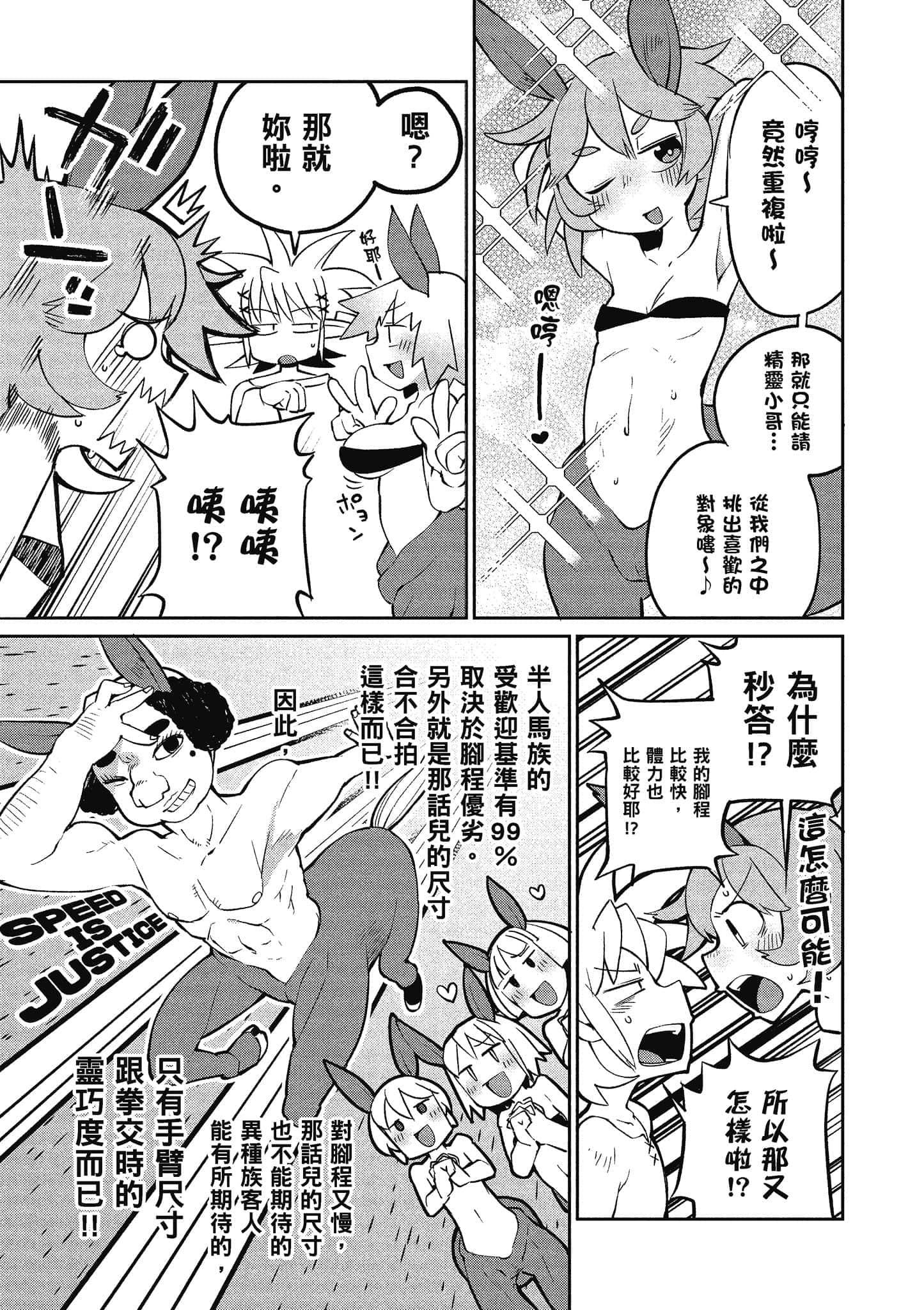 第 3 卷 第 12 页