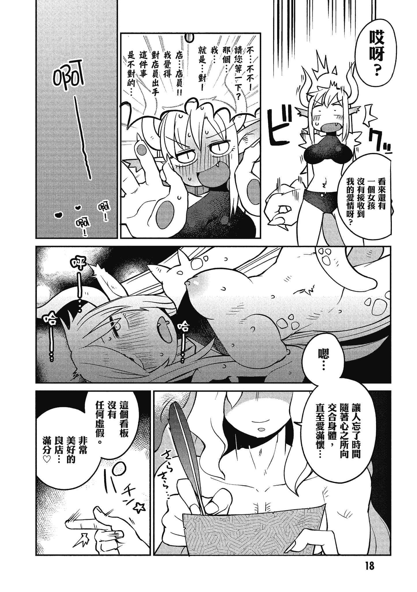 第 3 卷 第 19 页