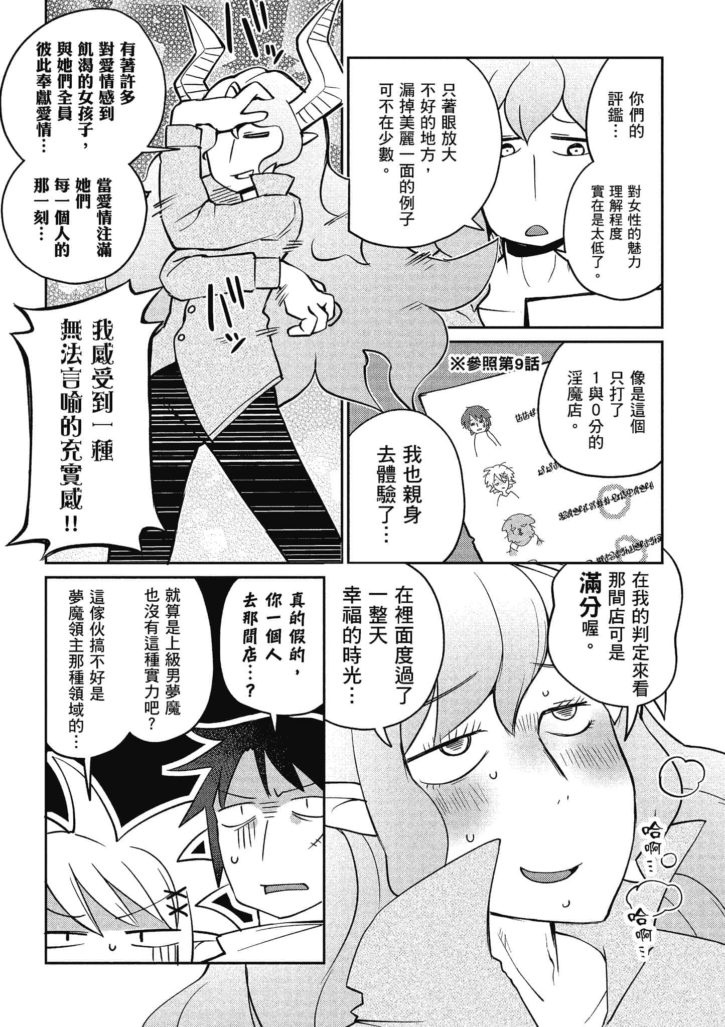 第 3 卷 第 22 页