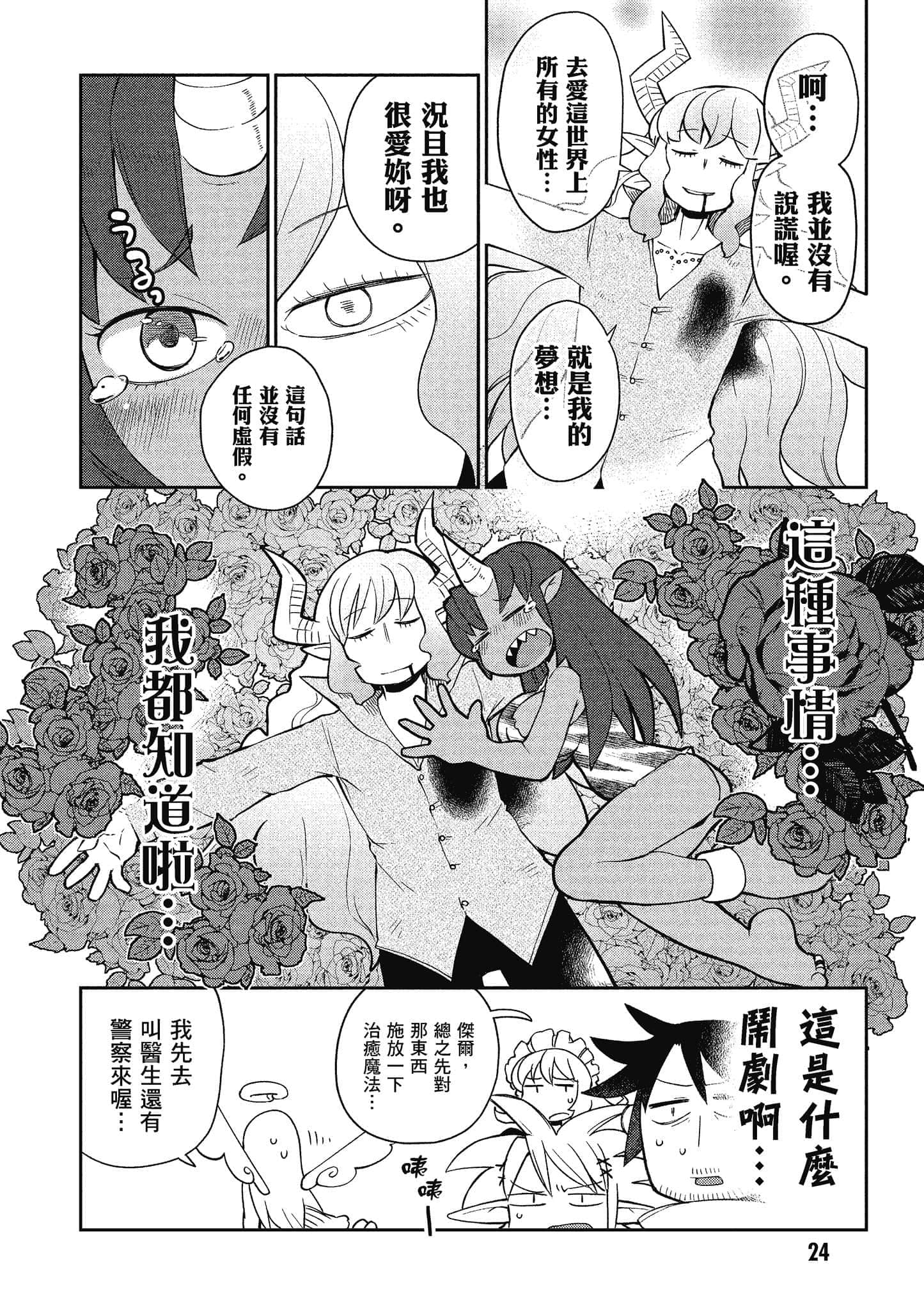 第 3 卷 第 25 页