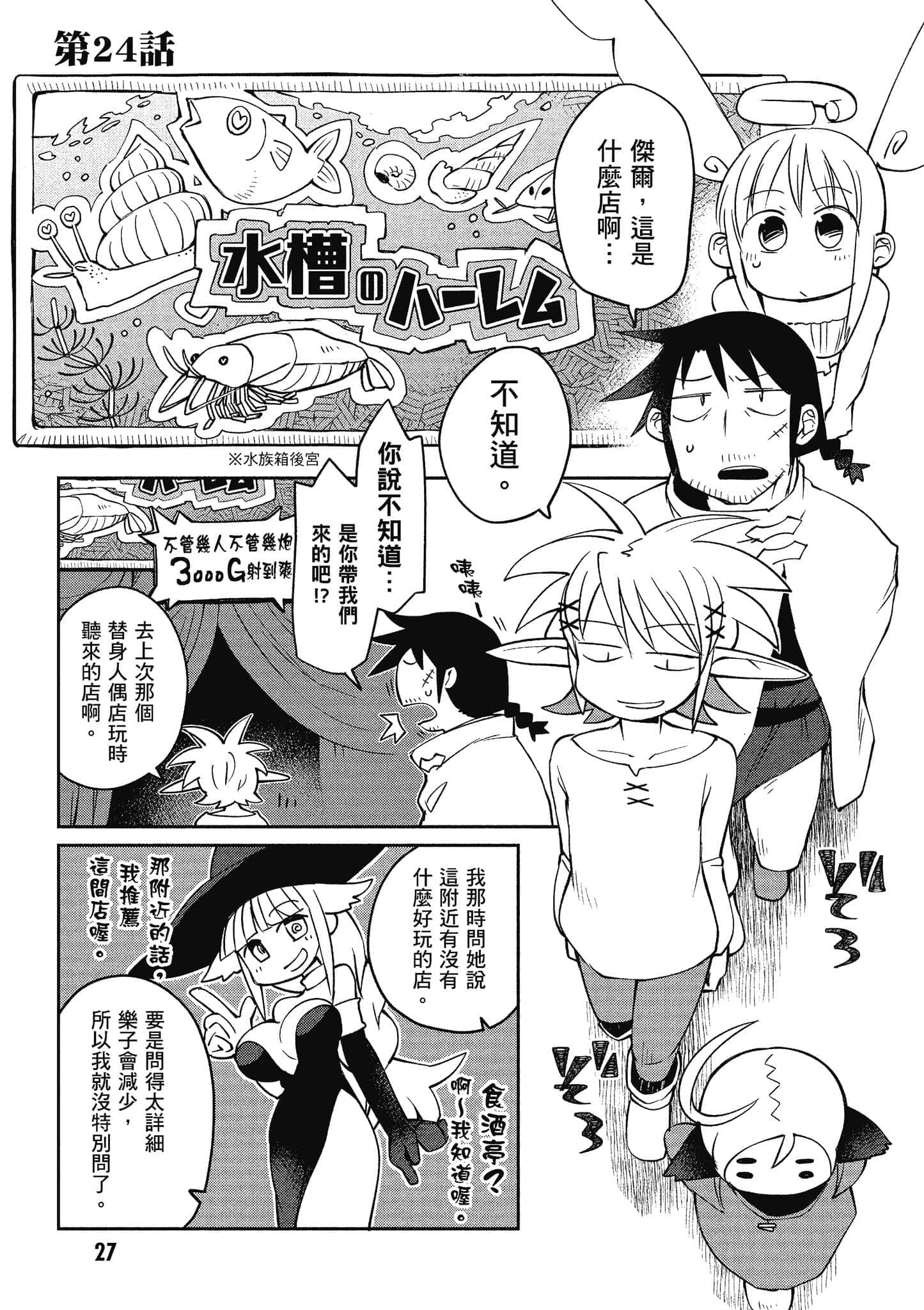 第 3 卷 第 28 页