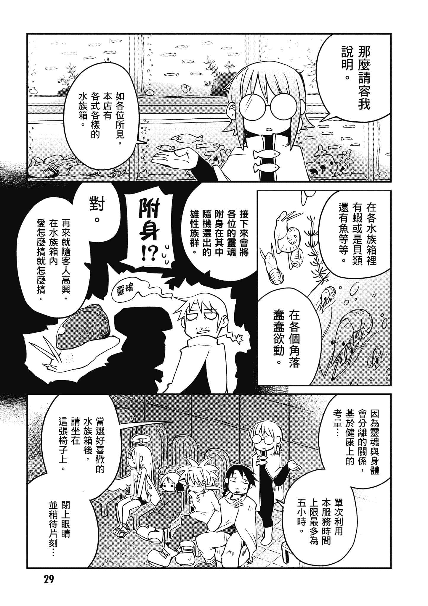 第 3 卷 第 30 页