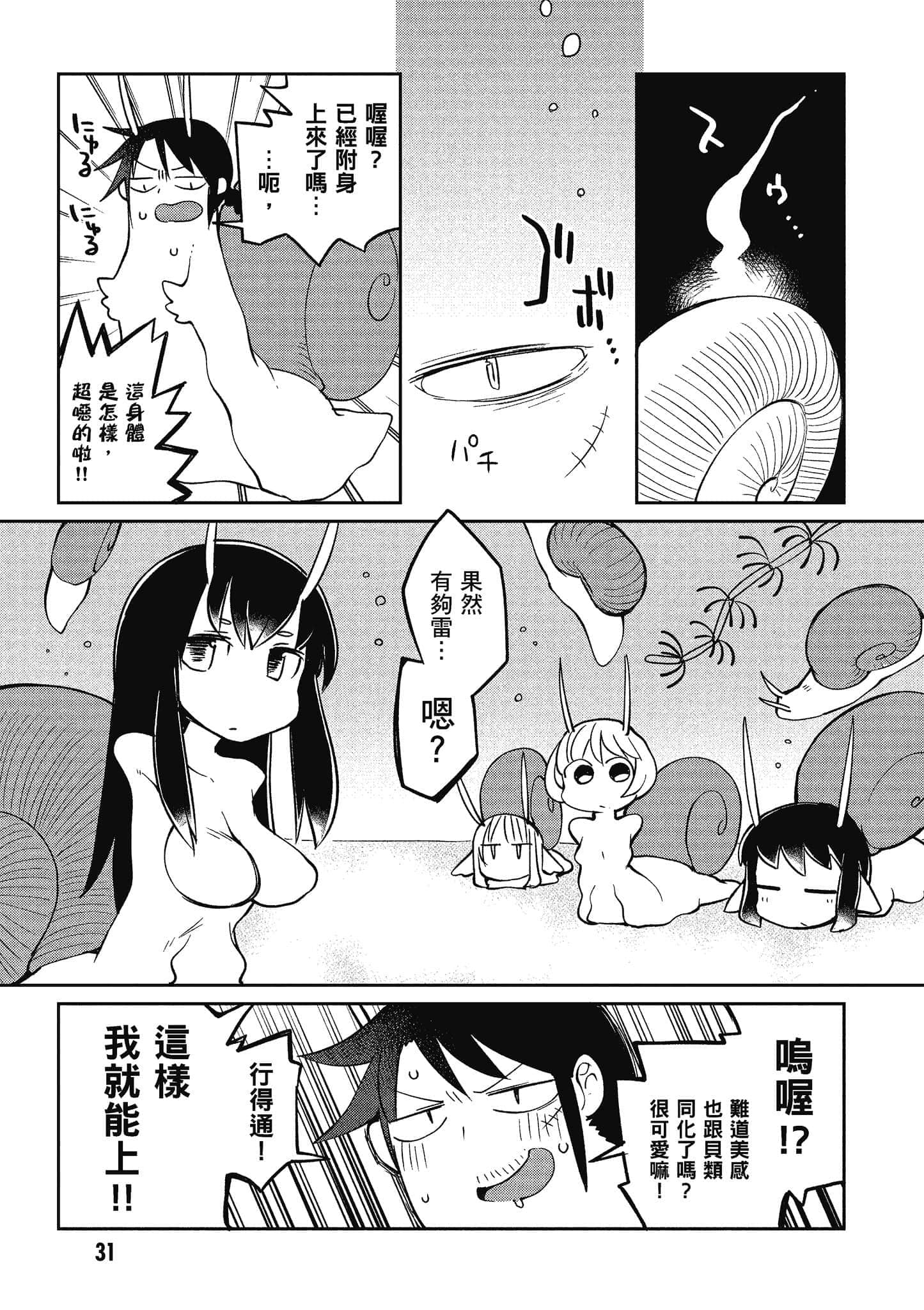 第 3 卷 第 32 页