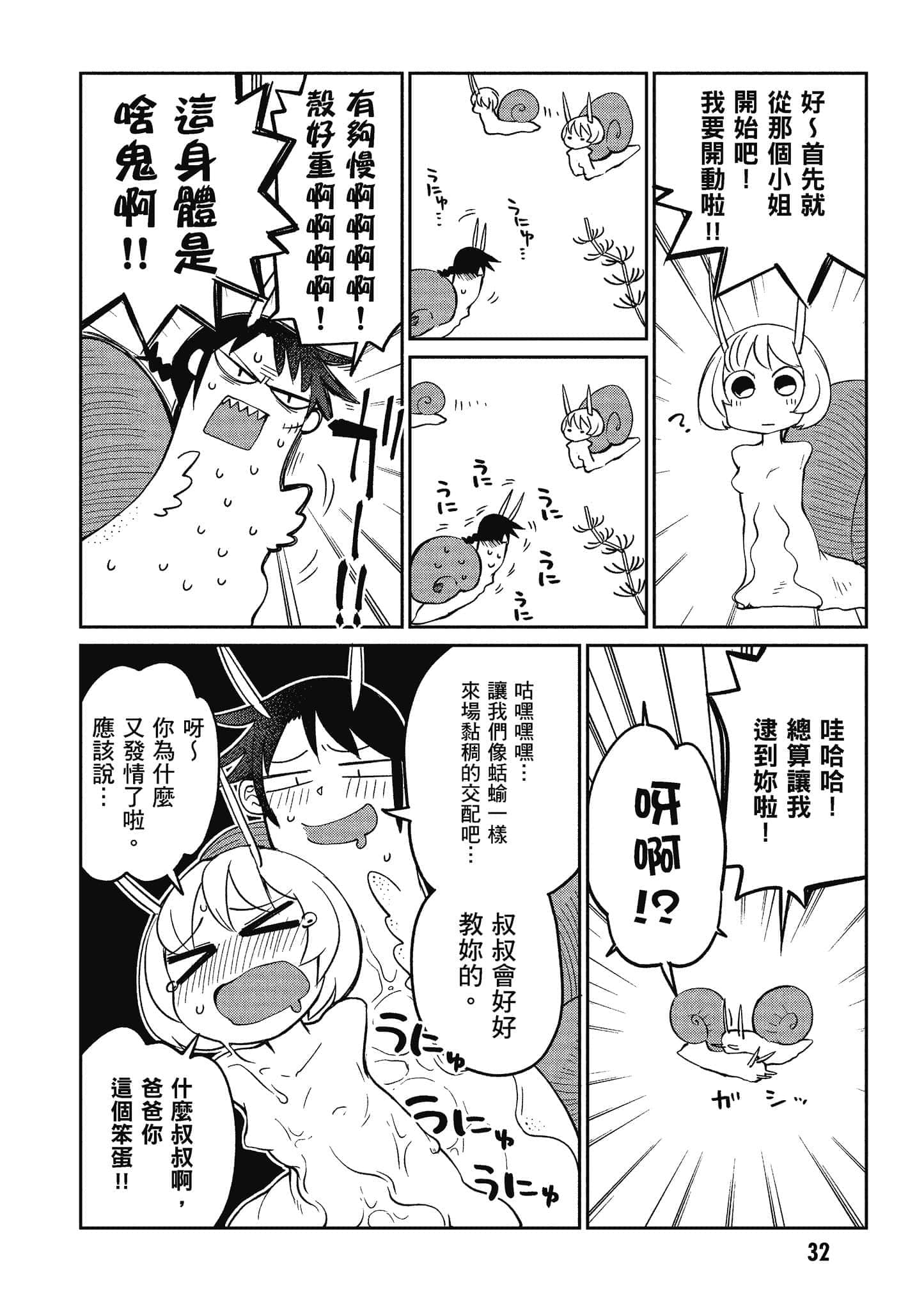 第 3 卷 第 33 页