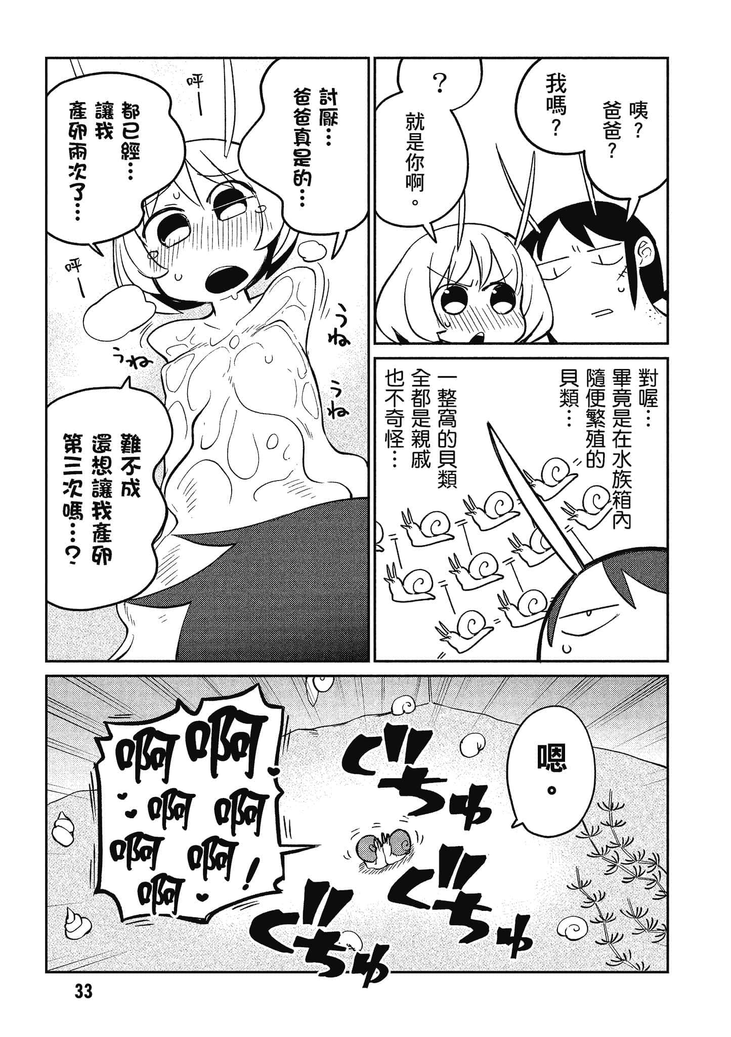 第 3 卷 第 34 页