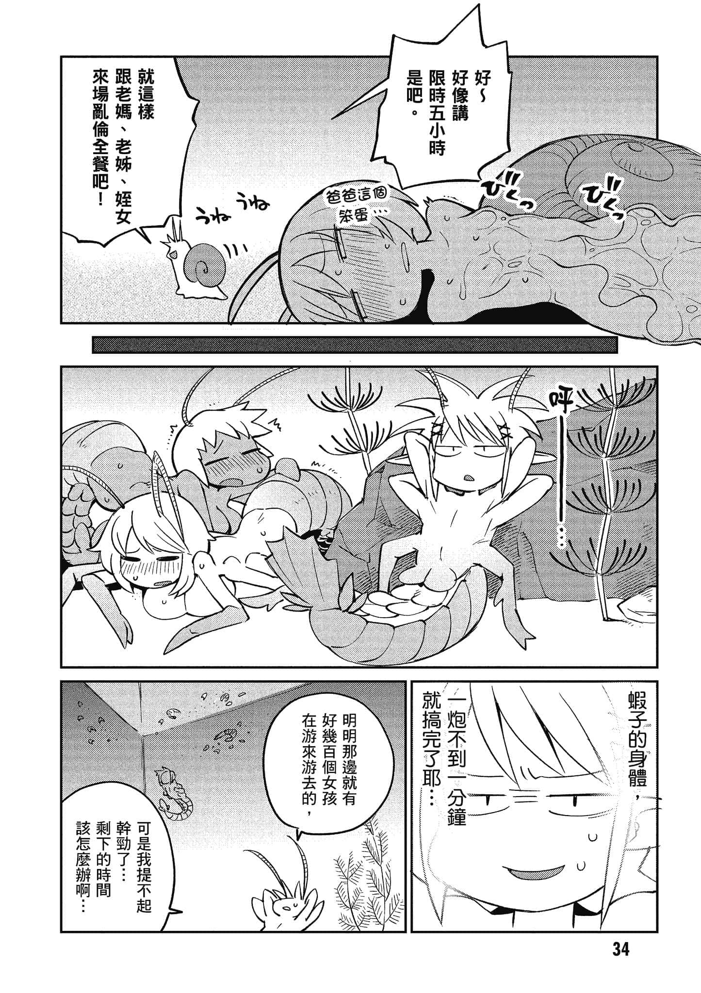 第 3 卷 第 35 页
