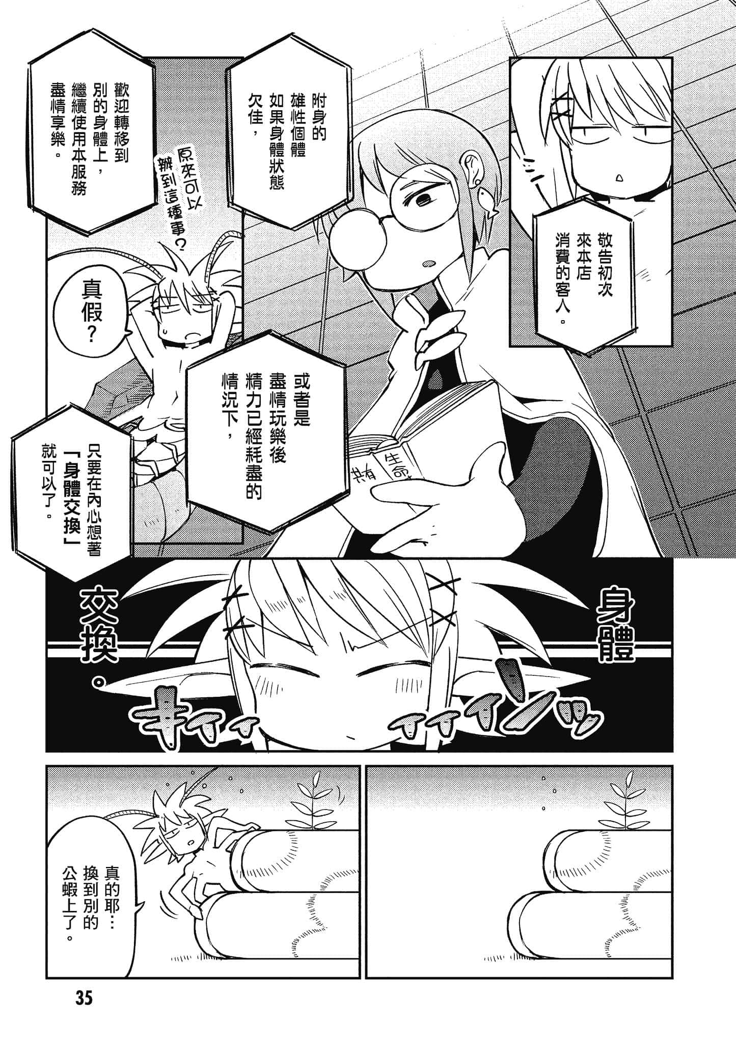 第 3 卷 第 36 页