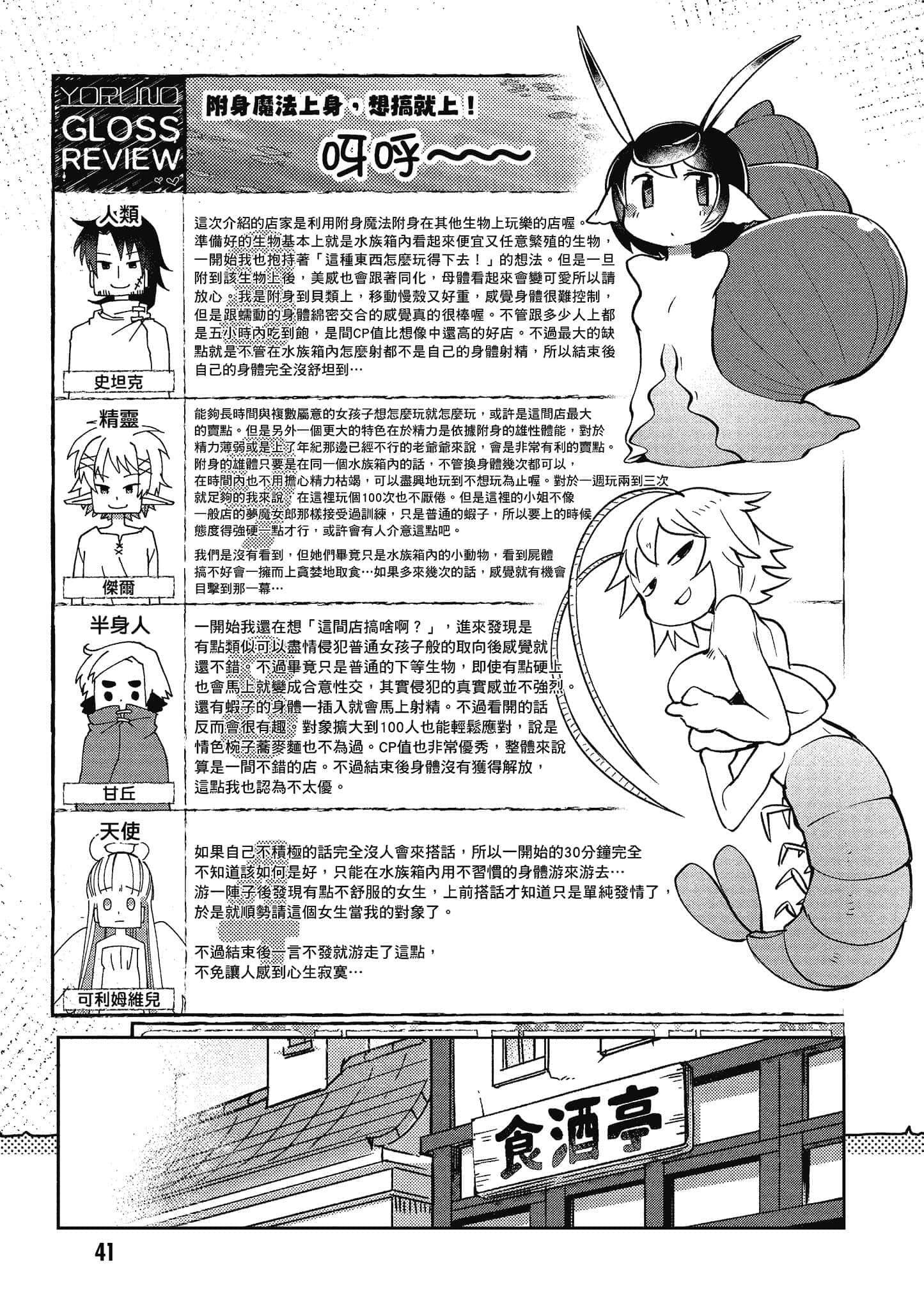 第 3 卷 第 42 页