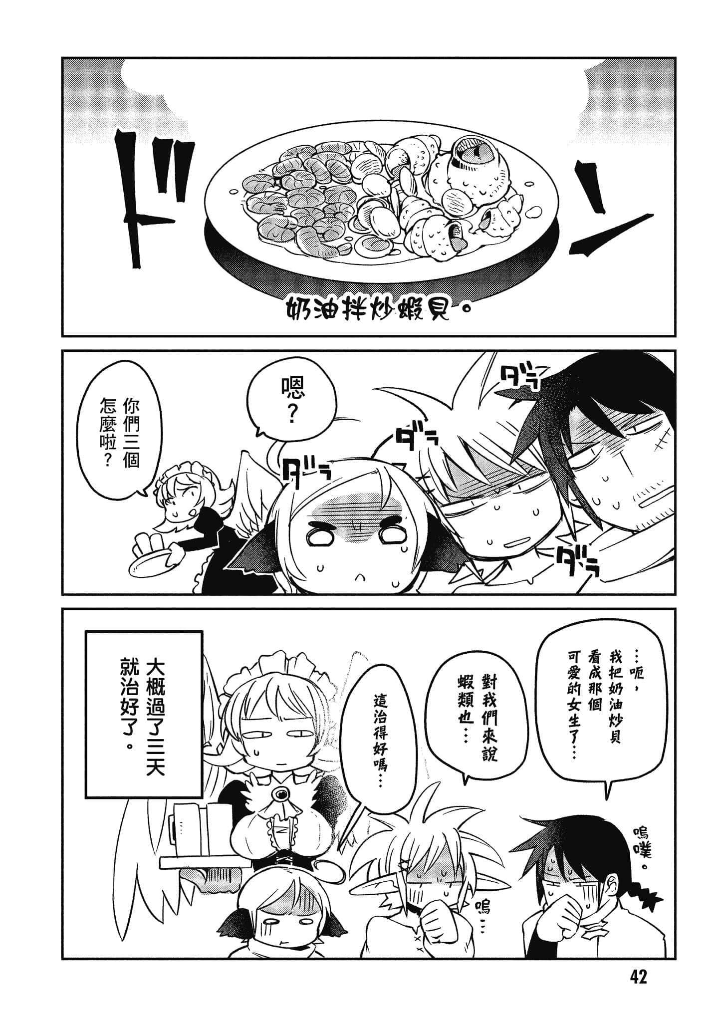 第 3 卷 第 43 页