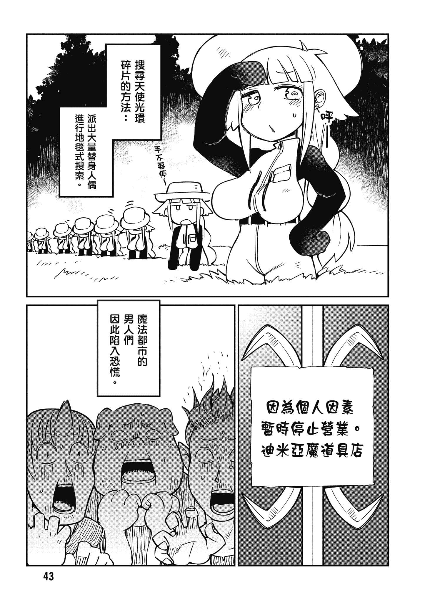 第 3 卷 第 44 页