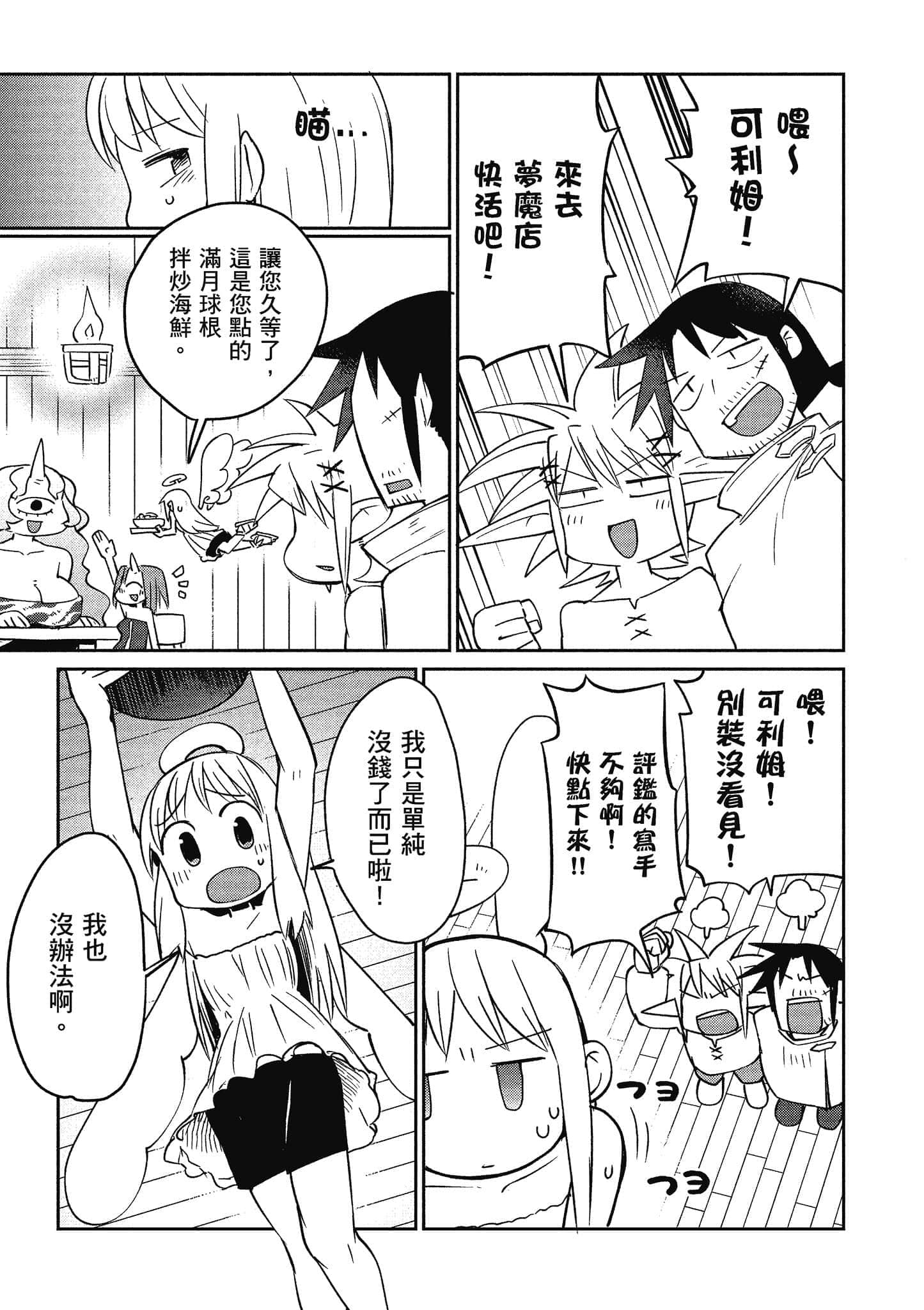 第 3 卷 第 48 页