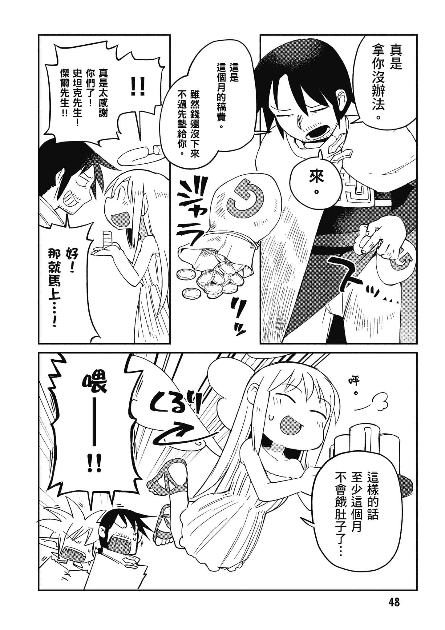 第 3 卷 第 49 页