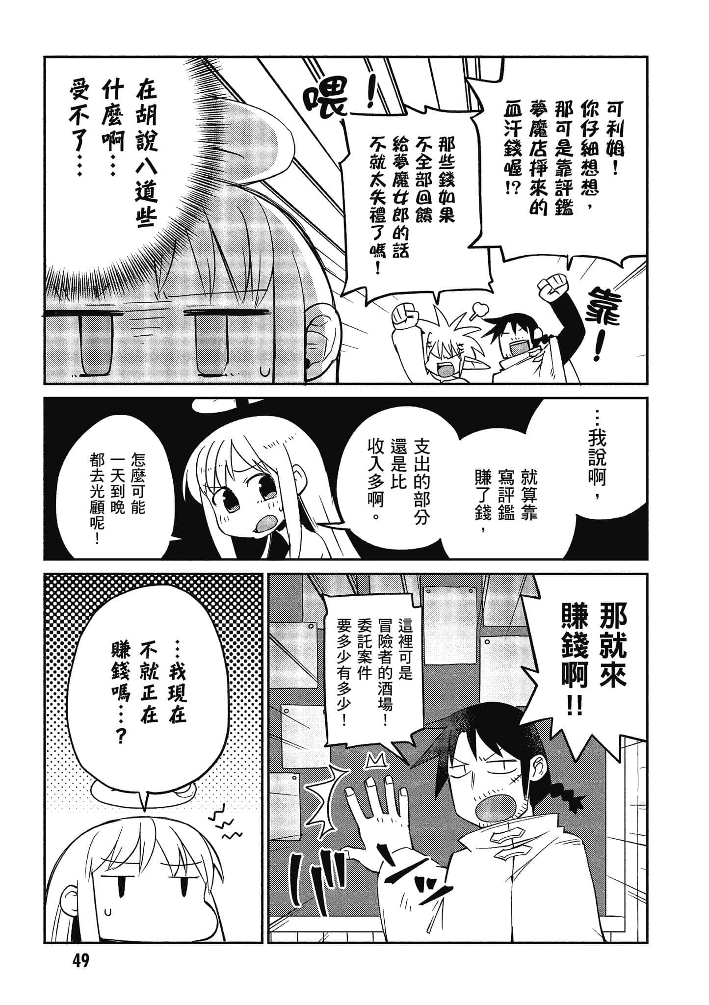 第 3 卷 第 50 页