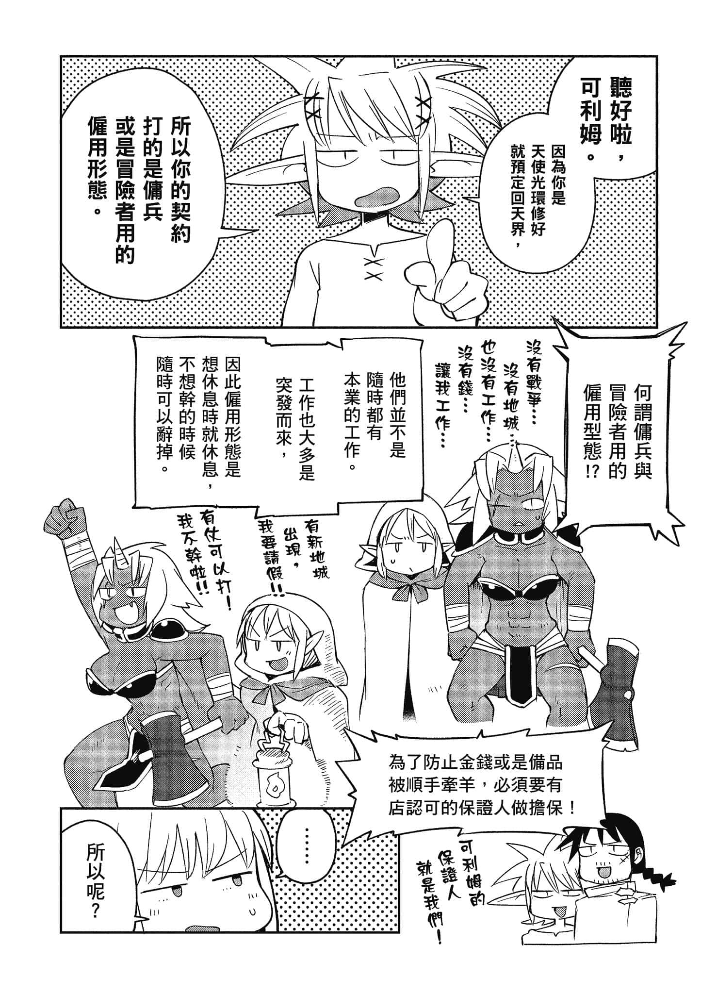 第 3 卷 第 51 页