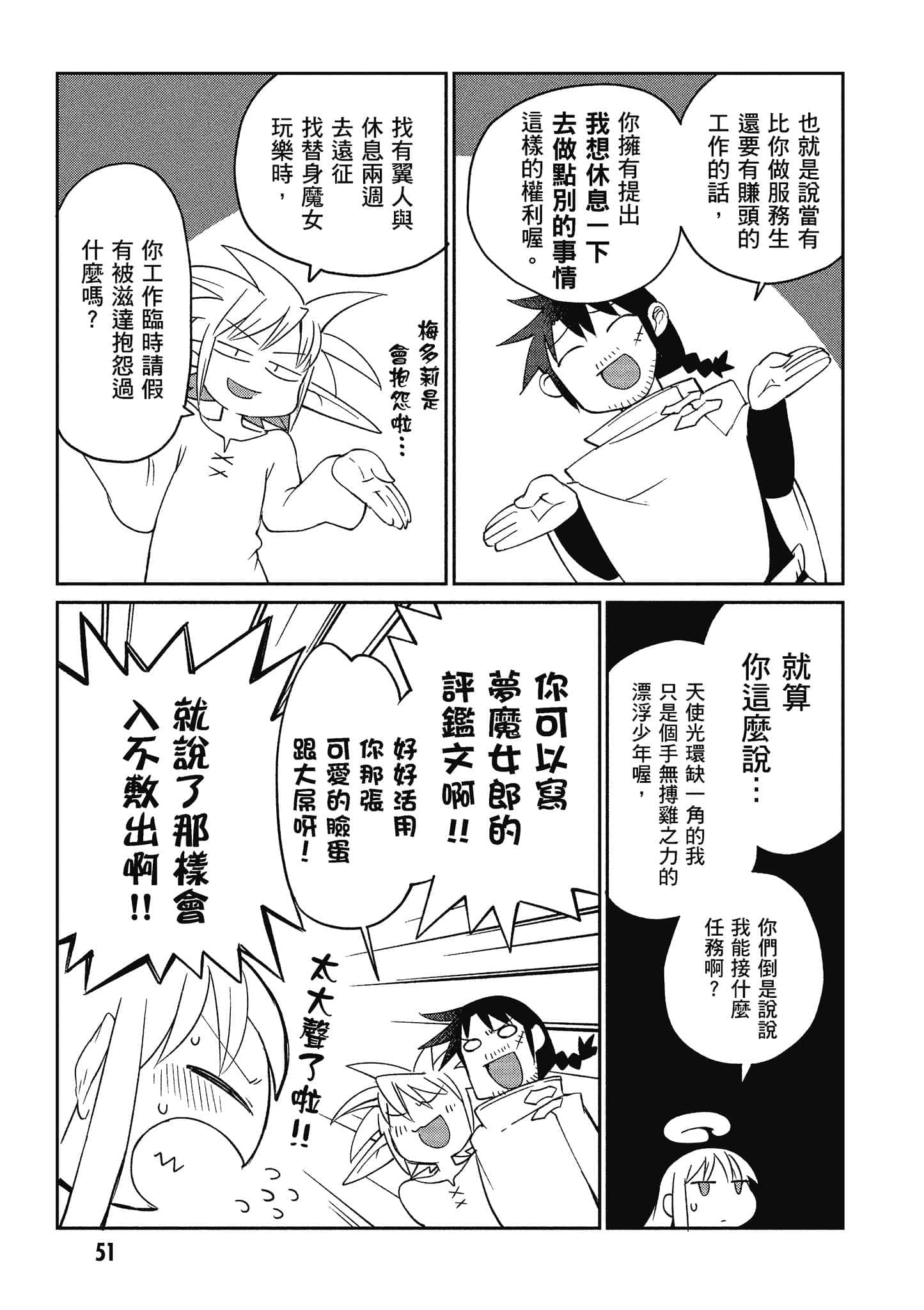 第 3 卷 第 52 页